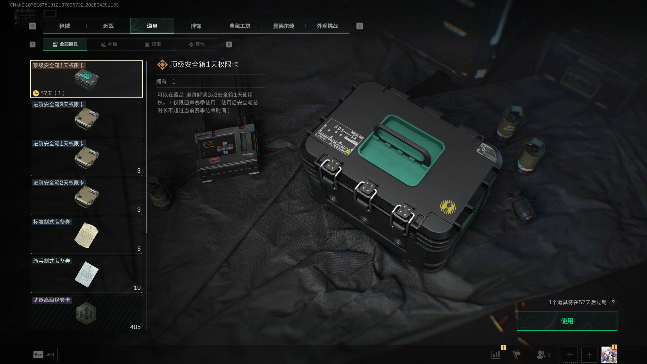 SJZTXWY4108995三角洲行动账号详情图11