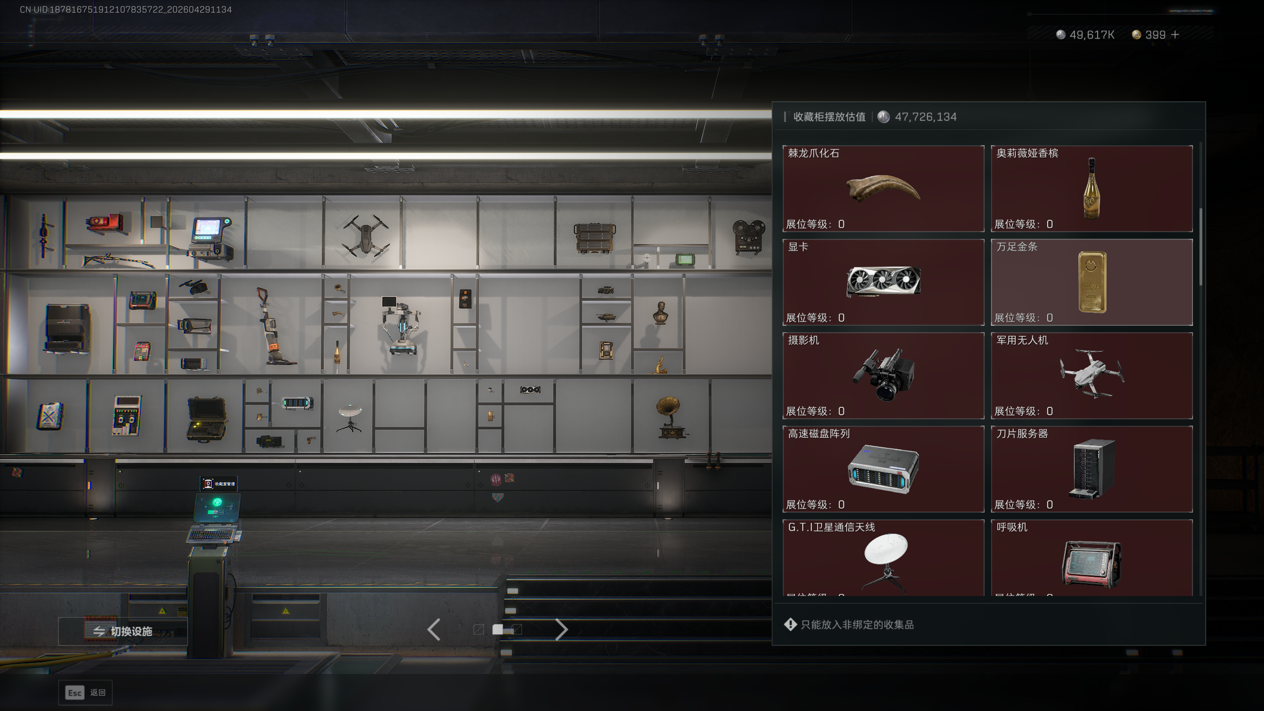 SJZTXWY4108995三角洲行动账号详情图14