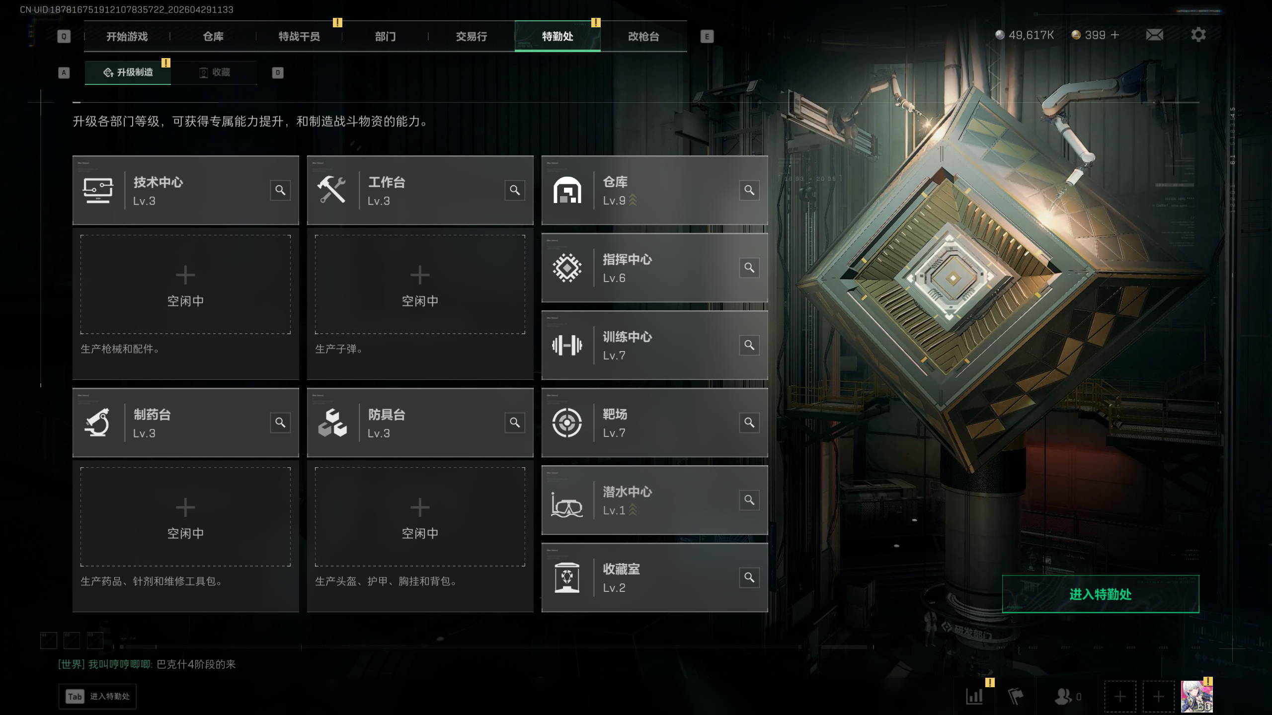 SJZTXWY4108995三角洲行动账号详情图12