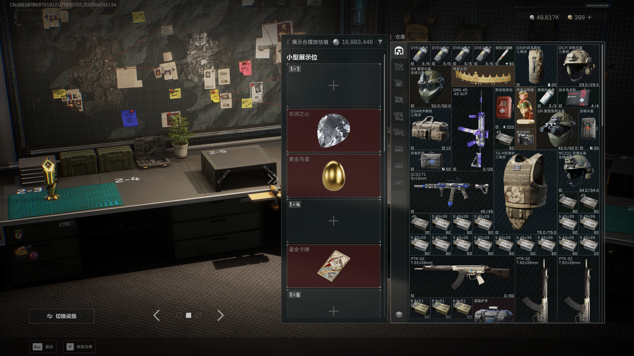 SJZTXWY4108995三角洲行动账号详情图21