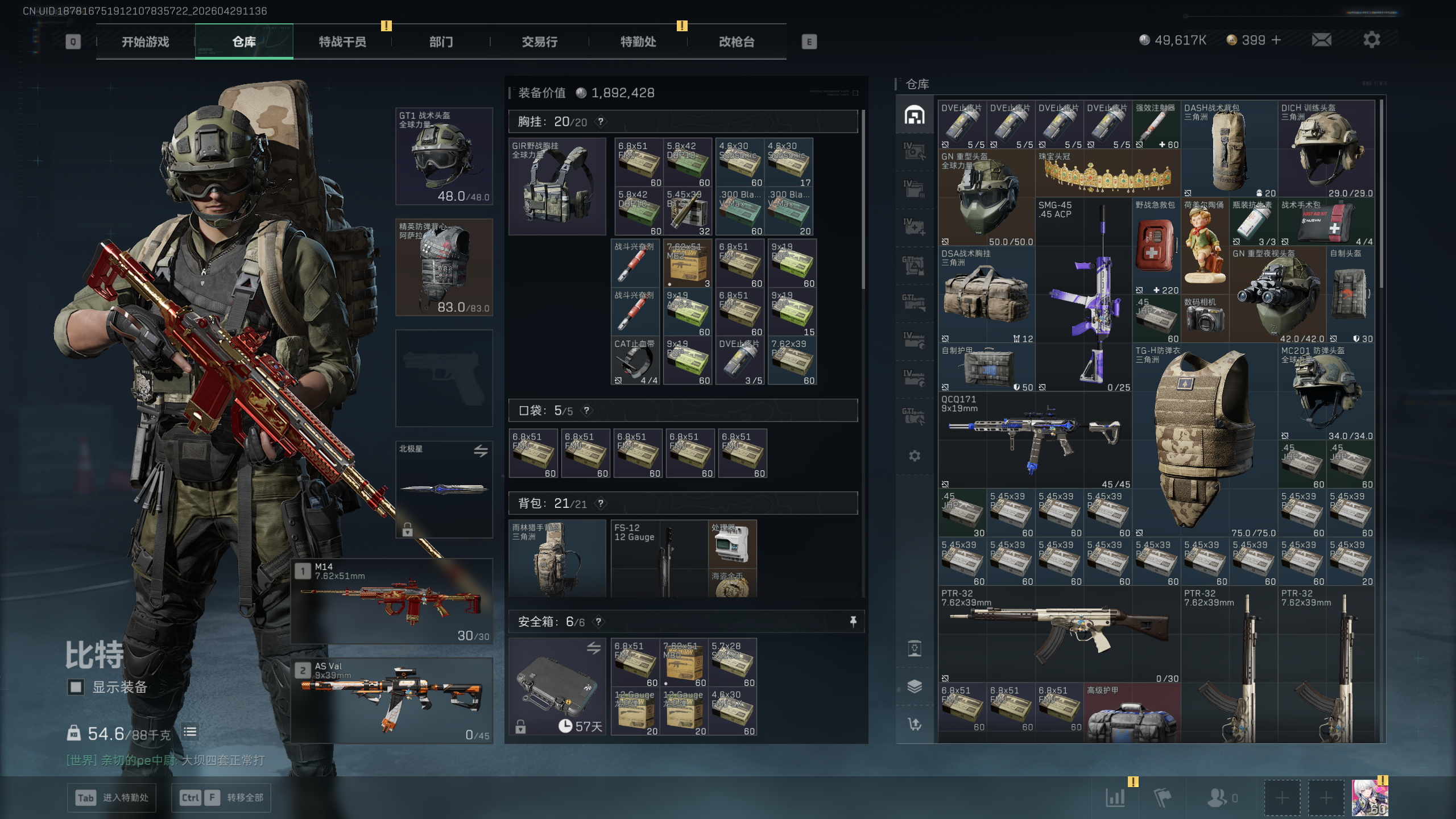 SJZTXWY4108995三角洲行动账号详情图27