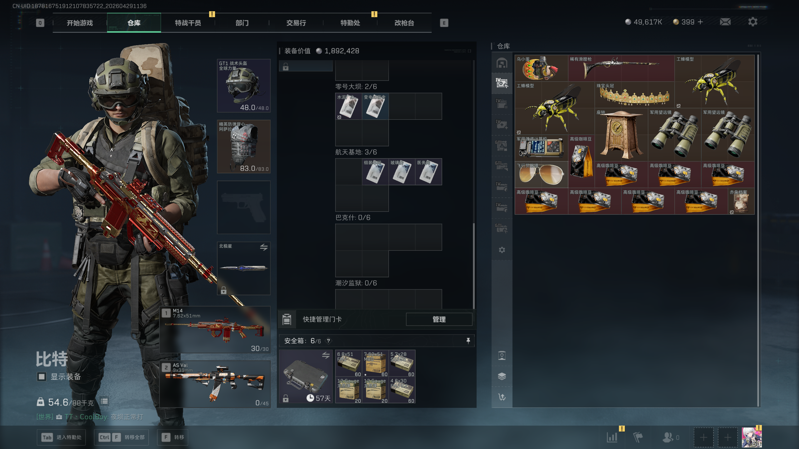 SJZTXWY4108995三角洲行动账号详情图29