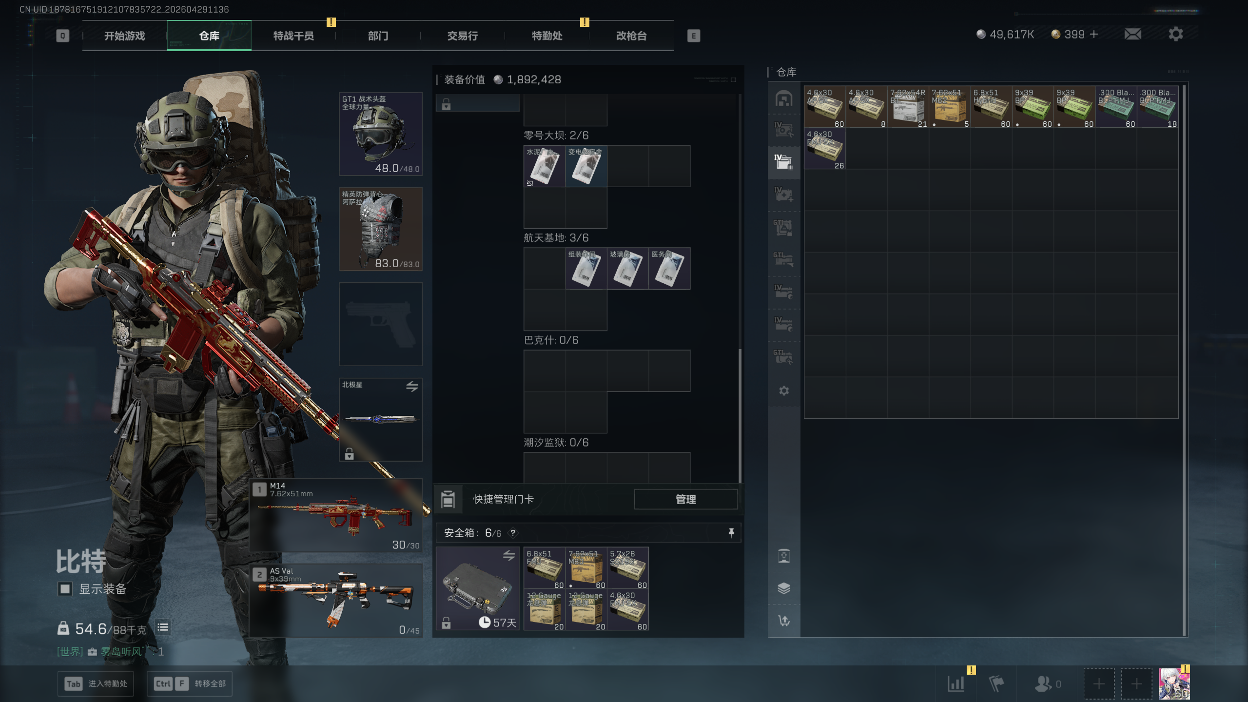 SJZTXWY4108995三角洲行动账号详情图30