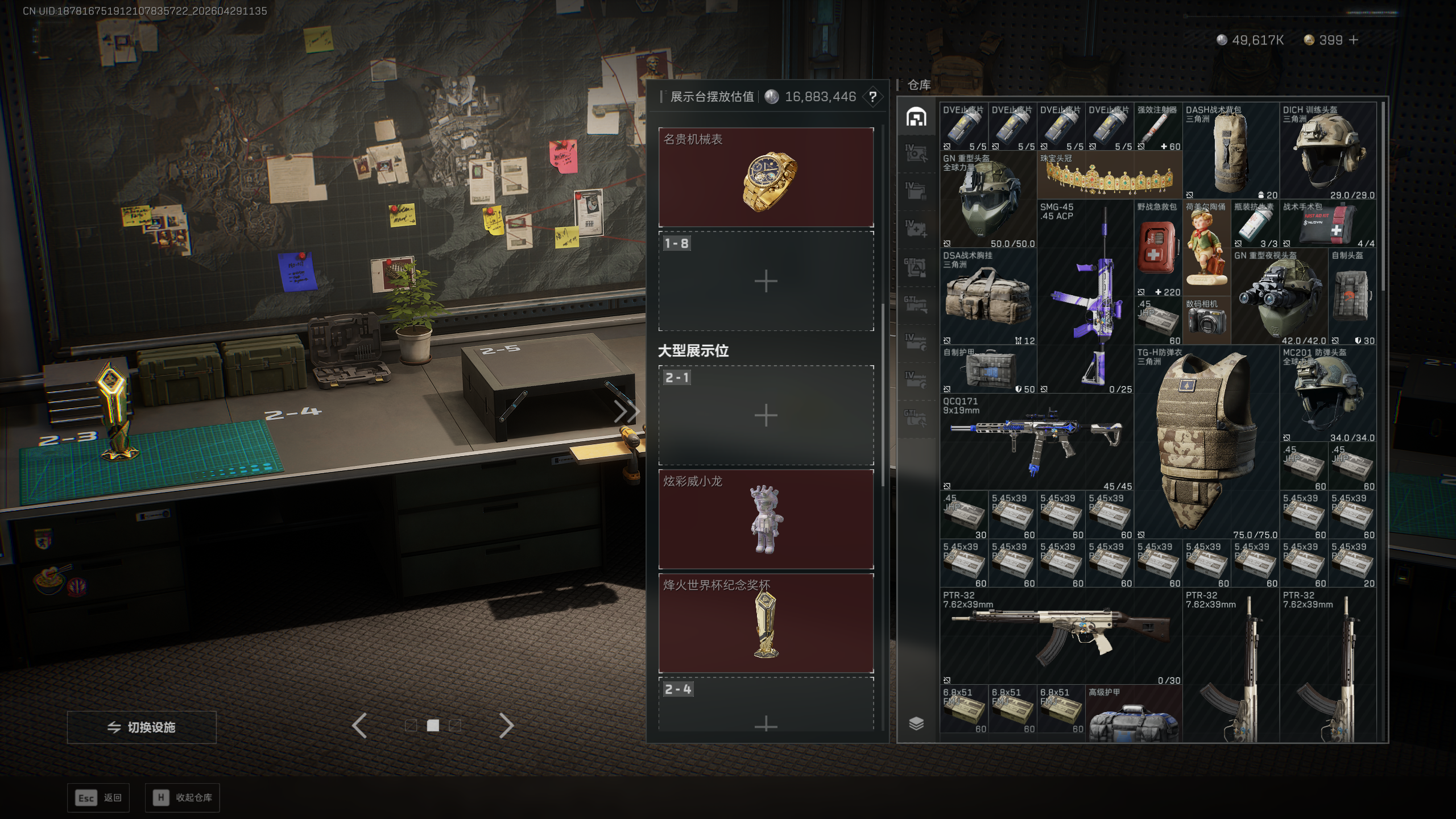 SJZTXWY4108995三角洲行动账号详情图20