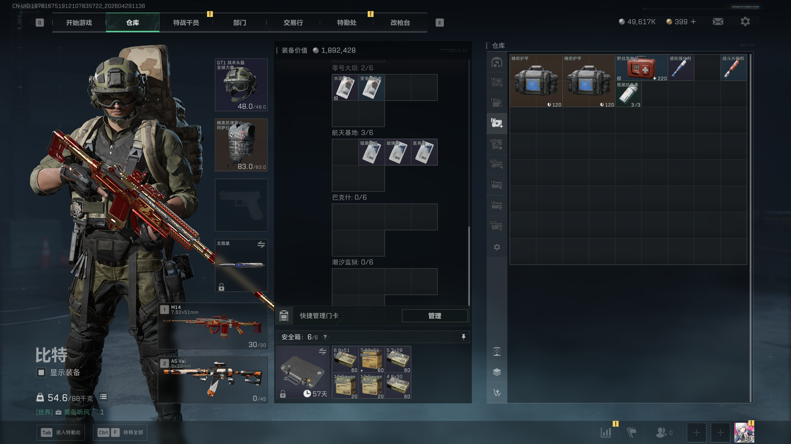 SJZTXWY4108995三角洲行动账号详情图31