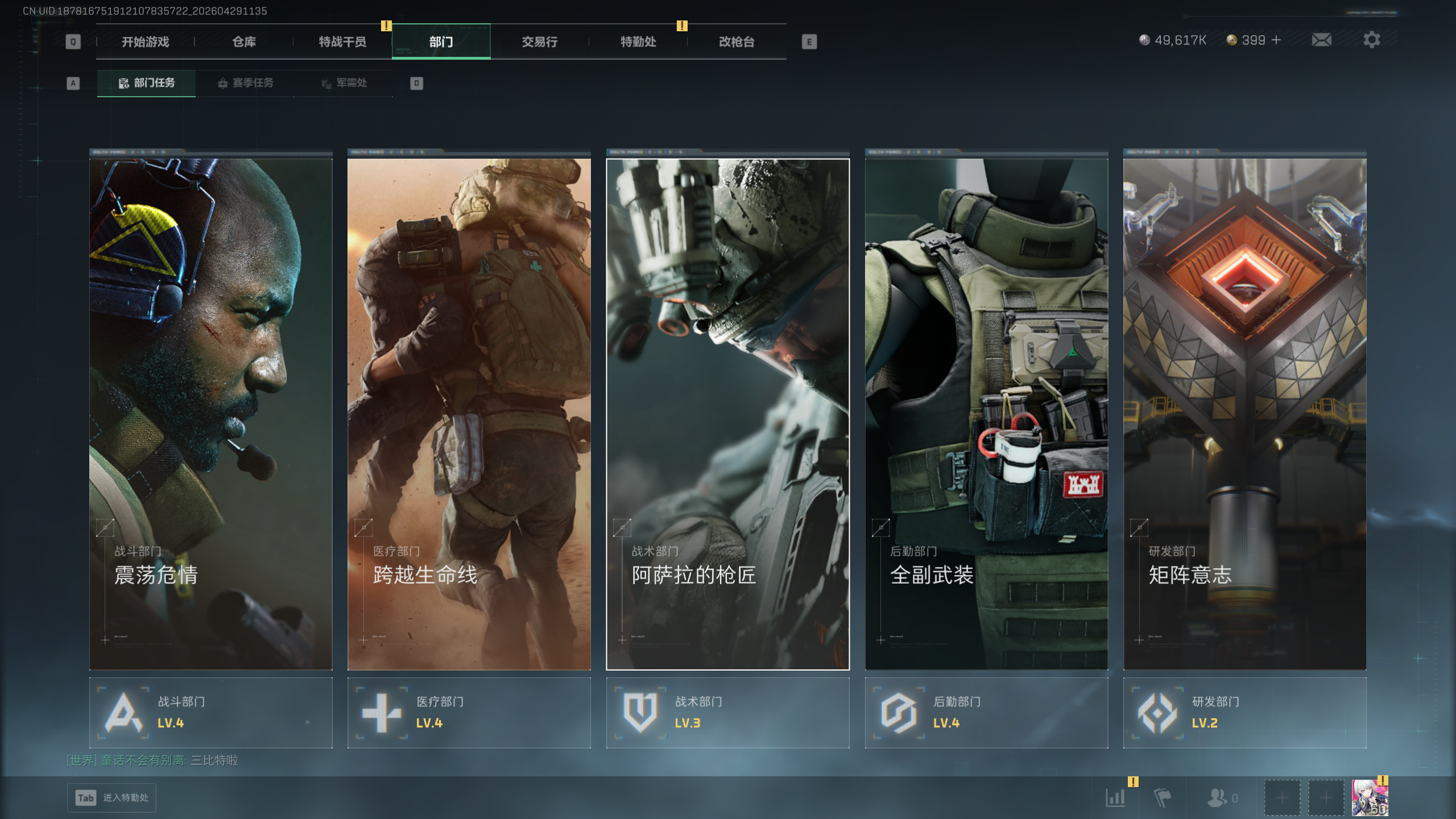 SJZTXWY4108995三角洲行动账号详情图24