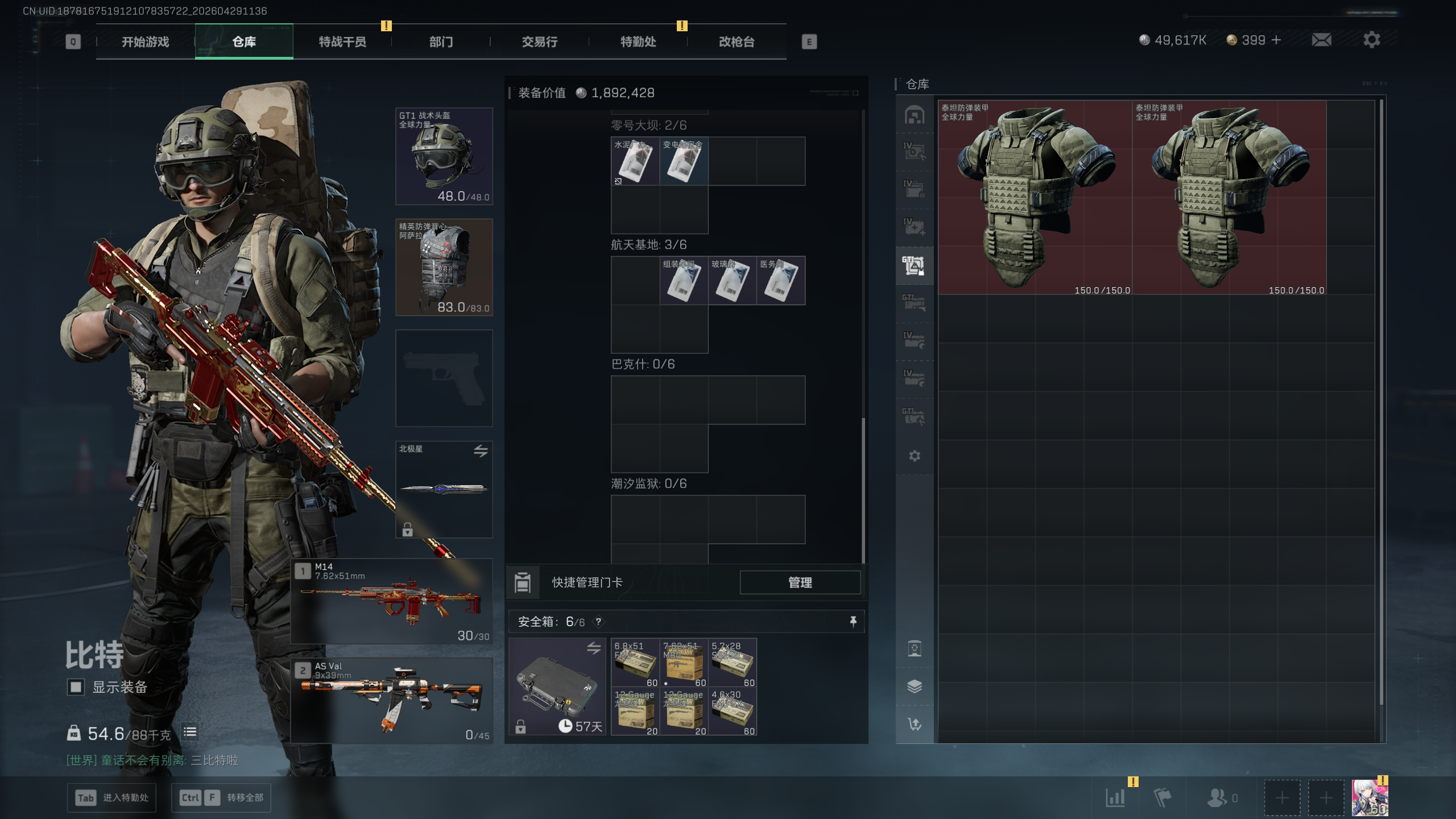 SJZTXWY4108995三角洲行动账号详情图32