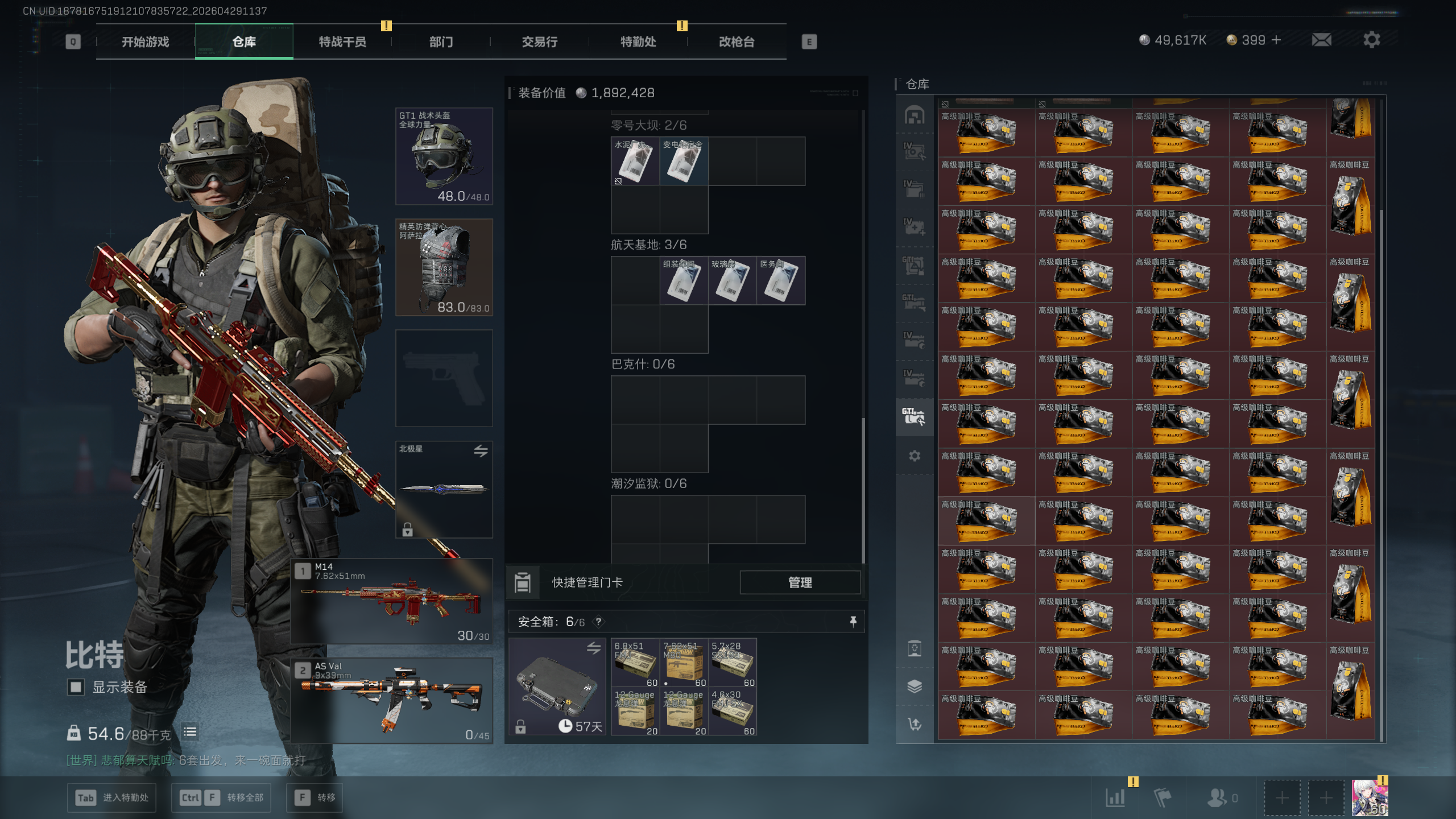 SJZTXWY4108995三角洲行动账号详情图37