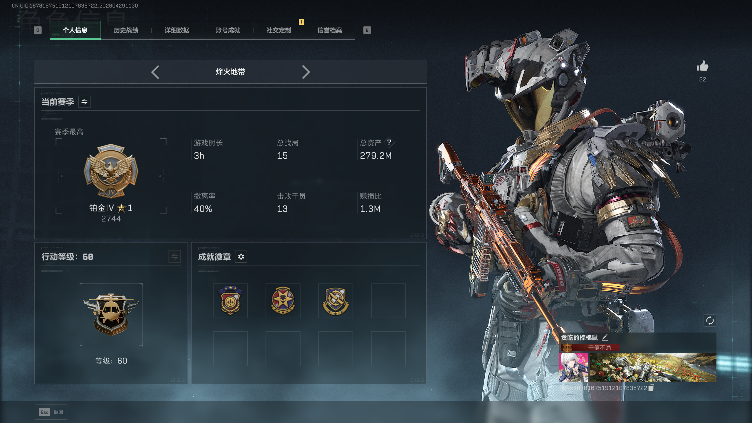 SJZTXWY4108995三角洲行动账号详情图36