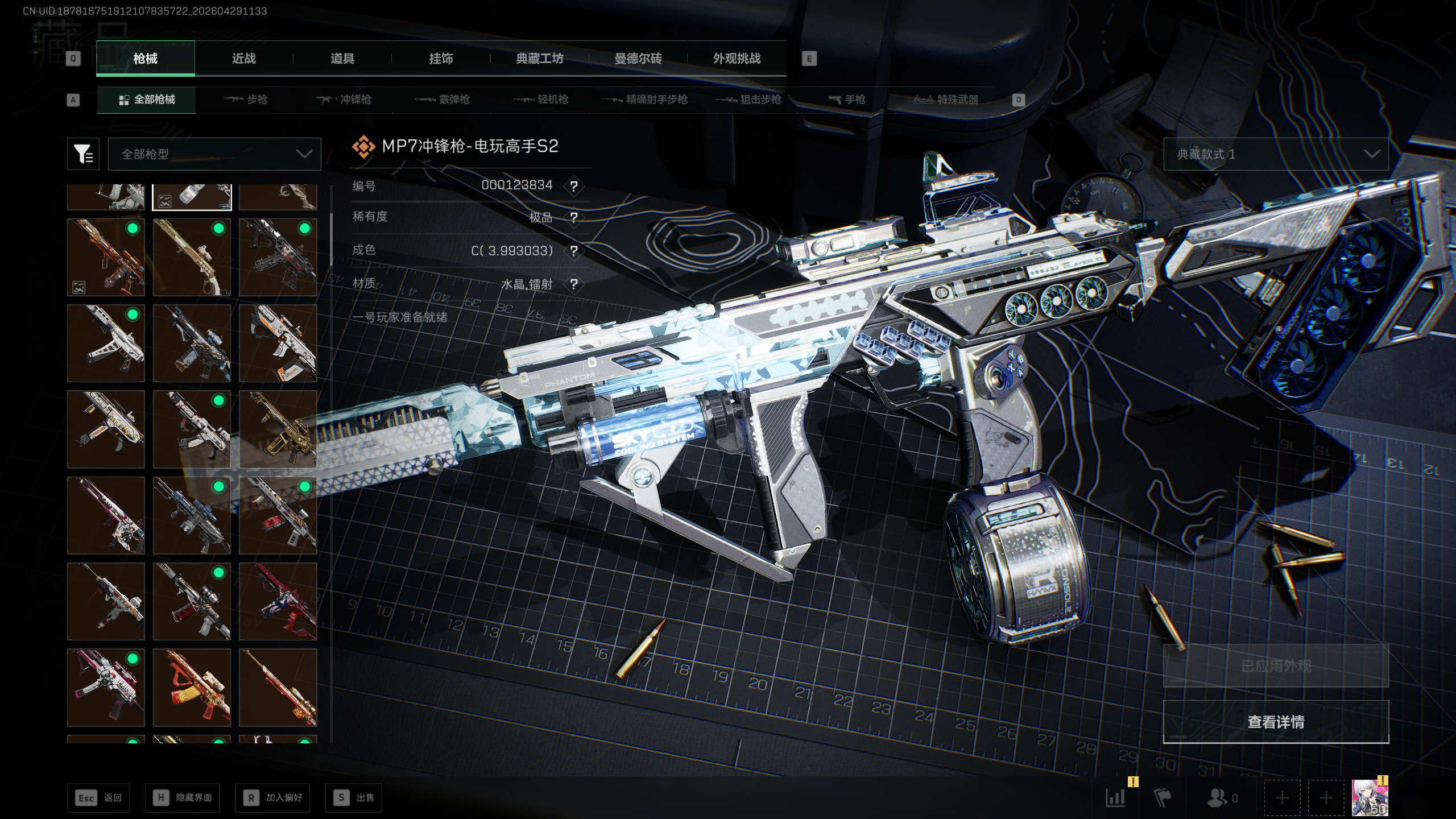 三角洲行动账号QQ[19342160]tx1570  总资产279M  烽火等级60级  守信不渝称号   M7-棱镜攻势S2（极品C）  MP7-电玩高手S2(极品C)  腾龙突击步枪-气象感应(优品B，雷电属性) 