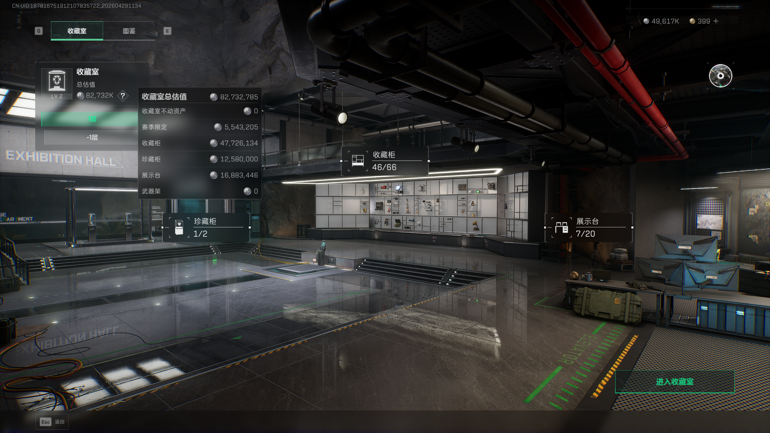 SJZTXWY4108995三角洲行动账号详情图43