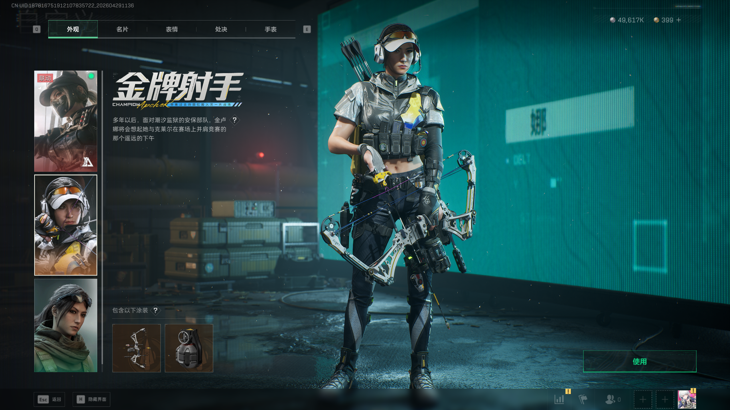 SJZTXWY4108995三角洲行动账号详情图47
