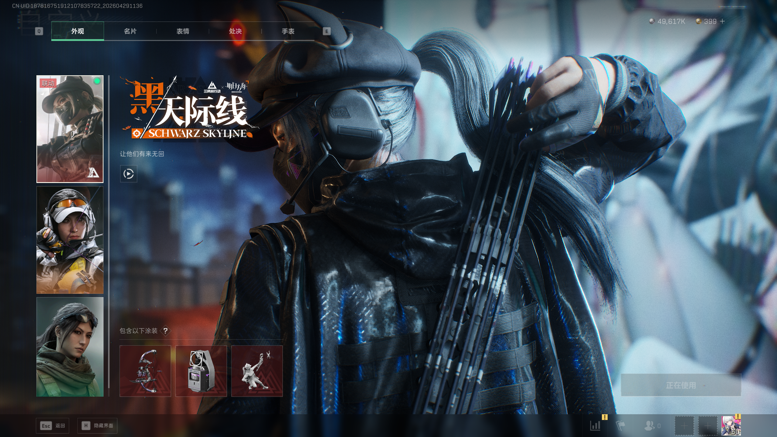 SJZTXWY4108995三角洲行动账号详情图23