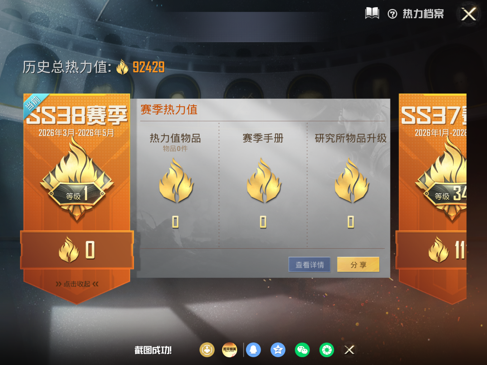 HPQM4195465和平精英账号详情图4