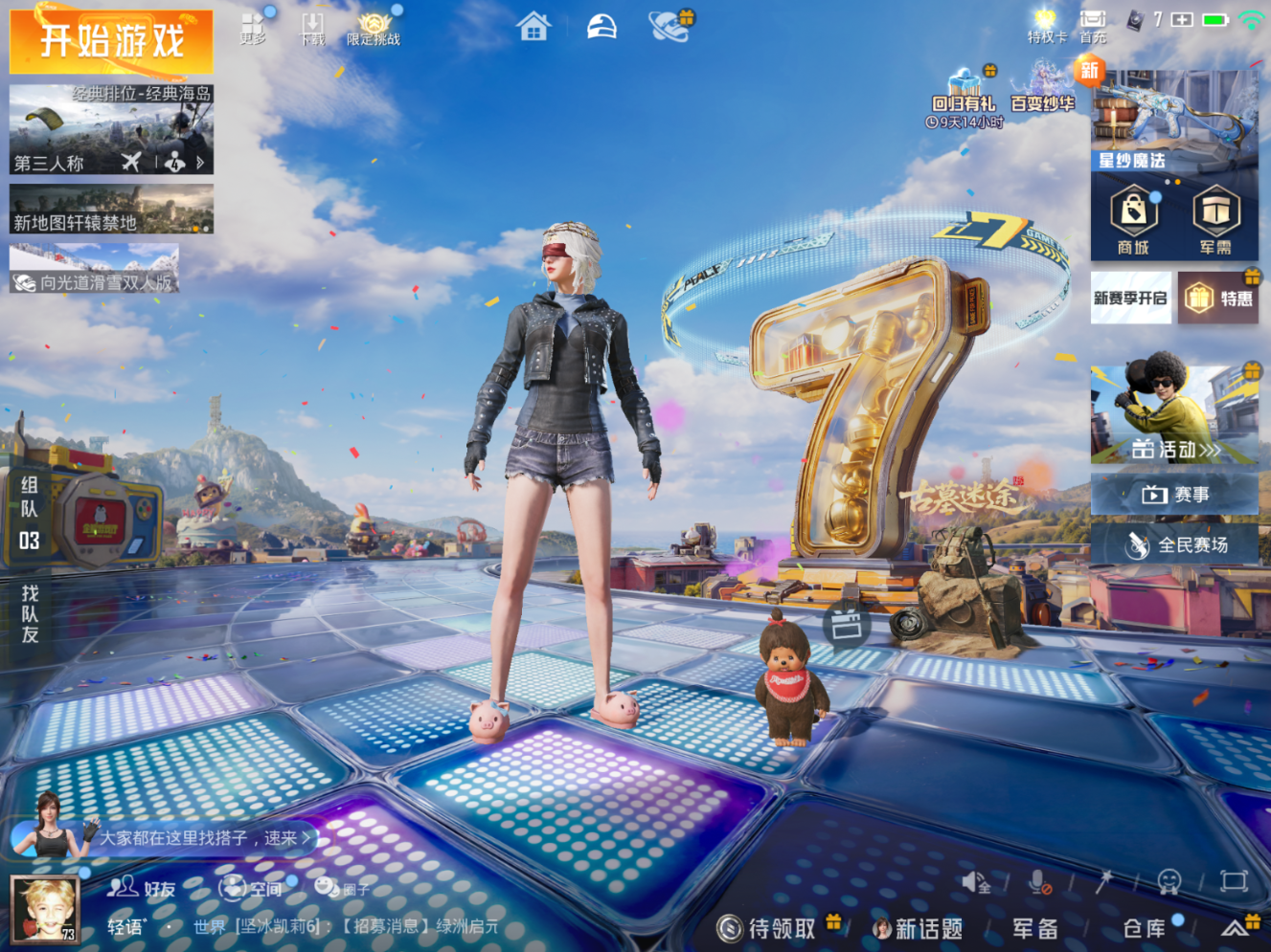 HPQM4195465和平精英账号详情图10