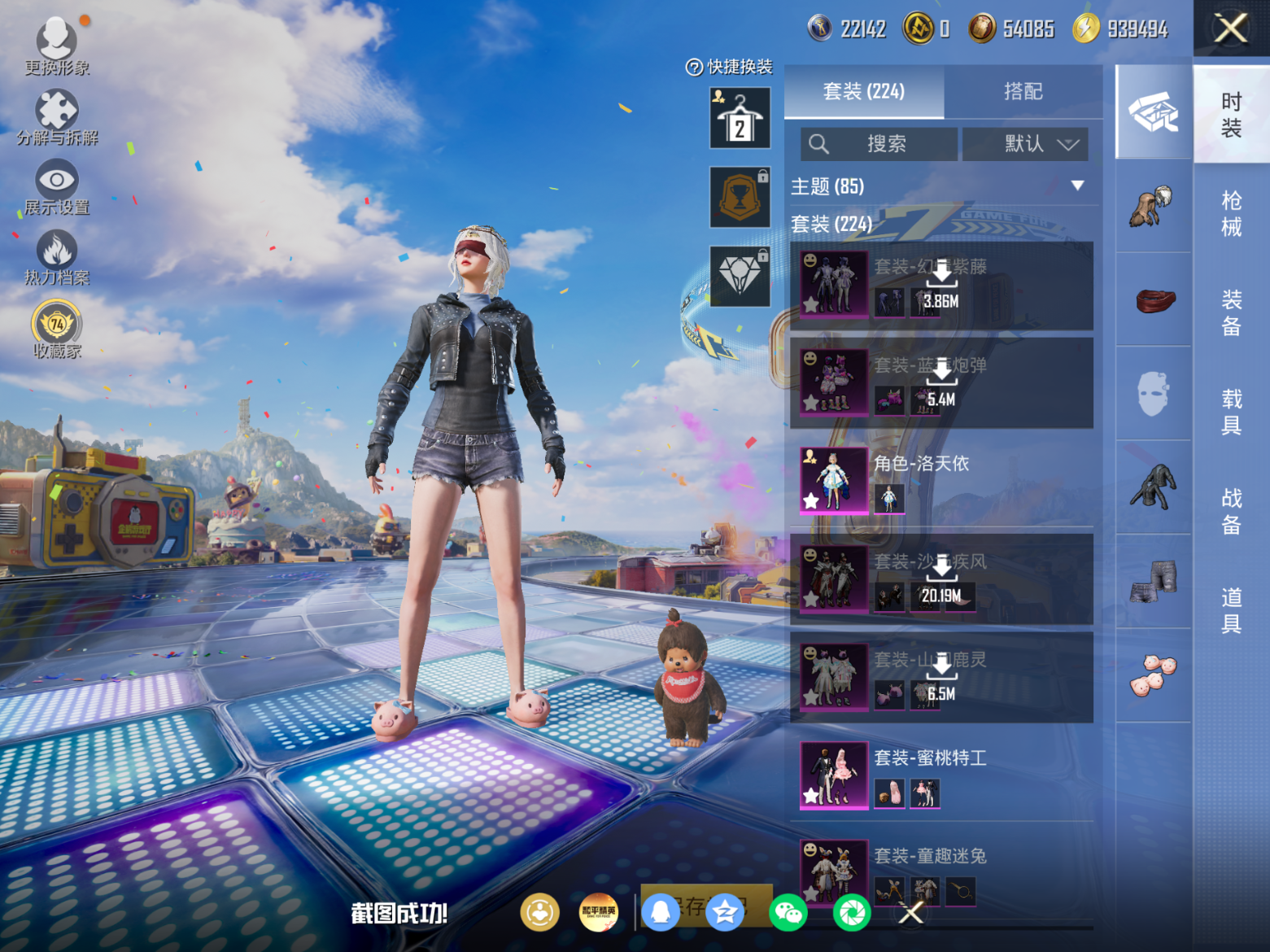 HPQM4195465和平精英账号详情图3