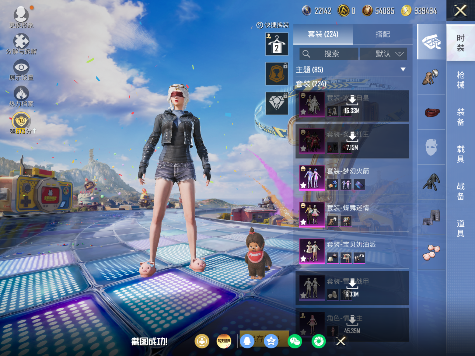 HPQM4195465和平精英账号详情图13