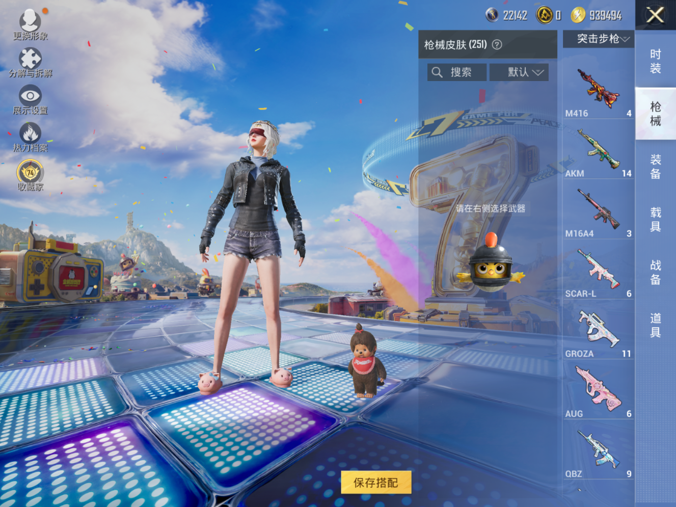 HPQM4195465和平精英账号详情图7