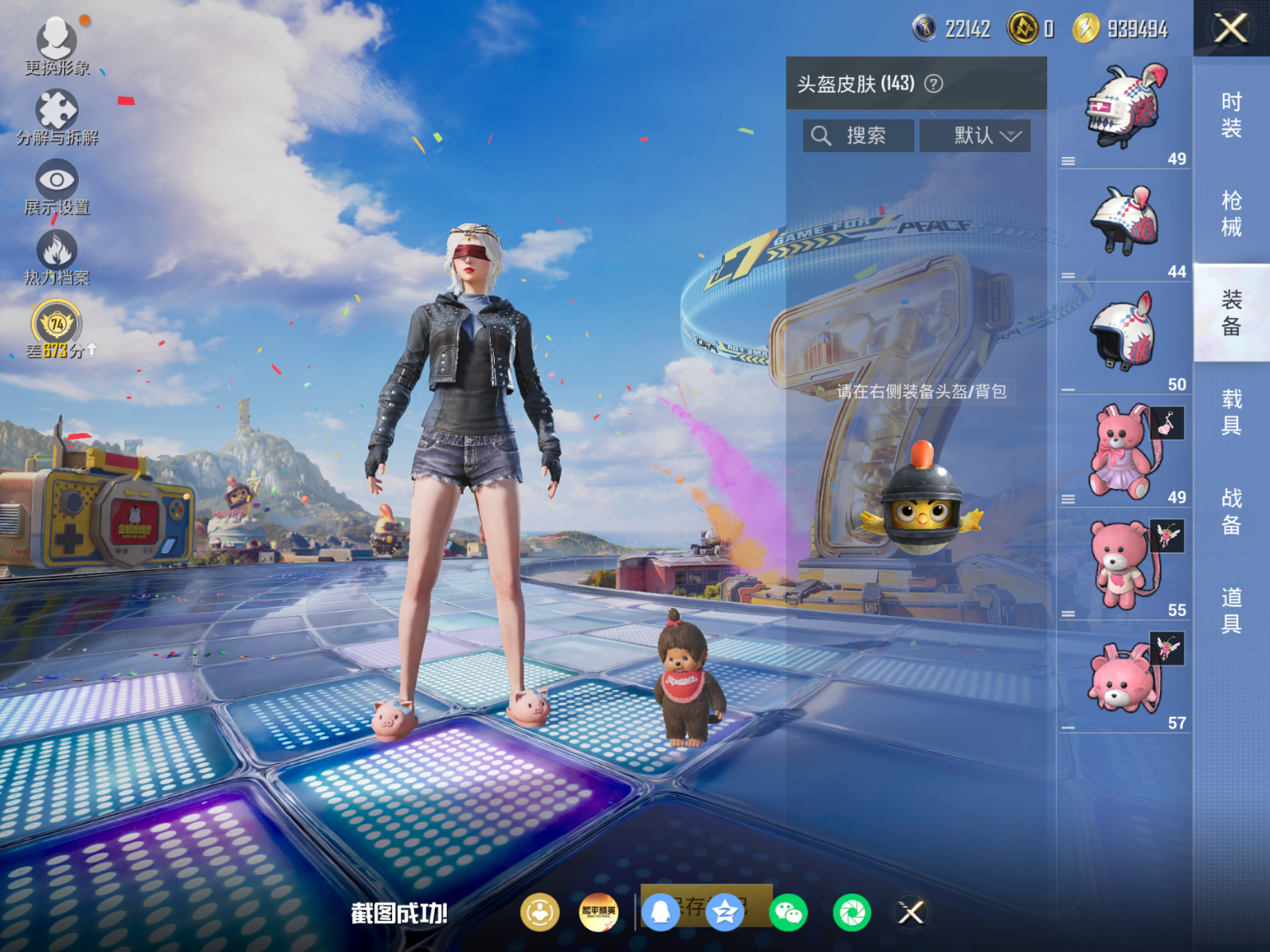 HPQM4195465和平精英账号详情图6