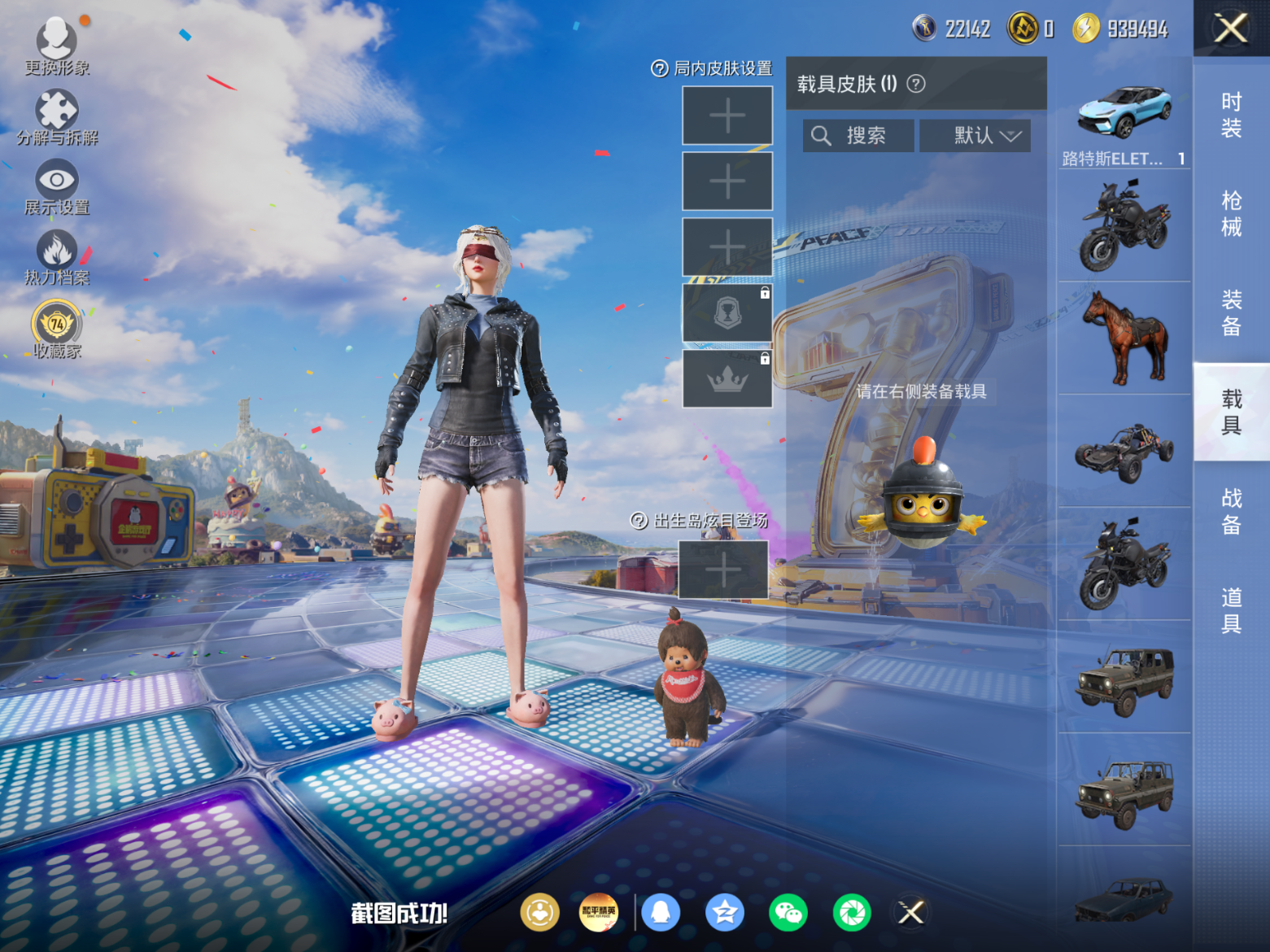 HPQM4195465和平精英账号详情图12