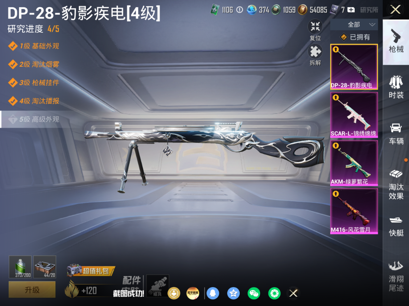 HPQM4195465和平精英账号详情图16