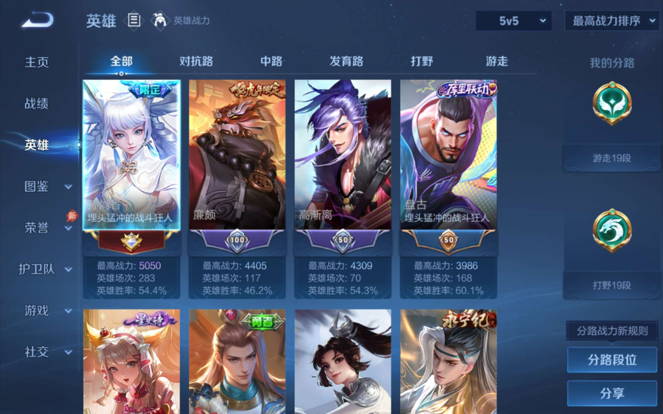 WZQM4375014王者荣耀账号详情图15 WZQM4375014王者荣耀账号详情图15