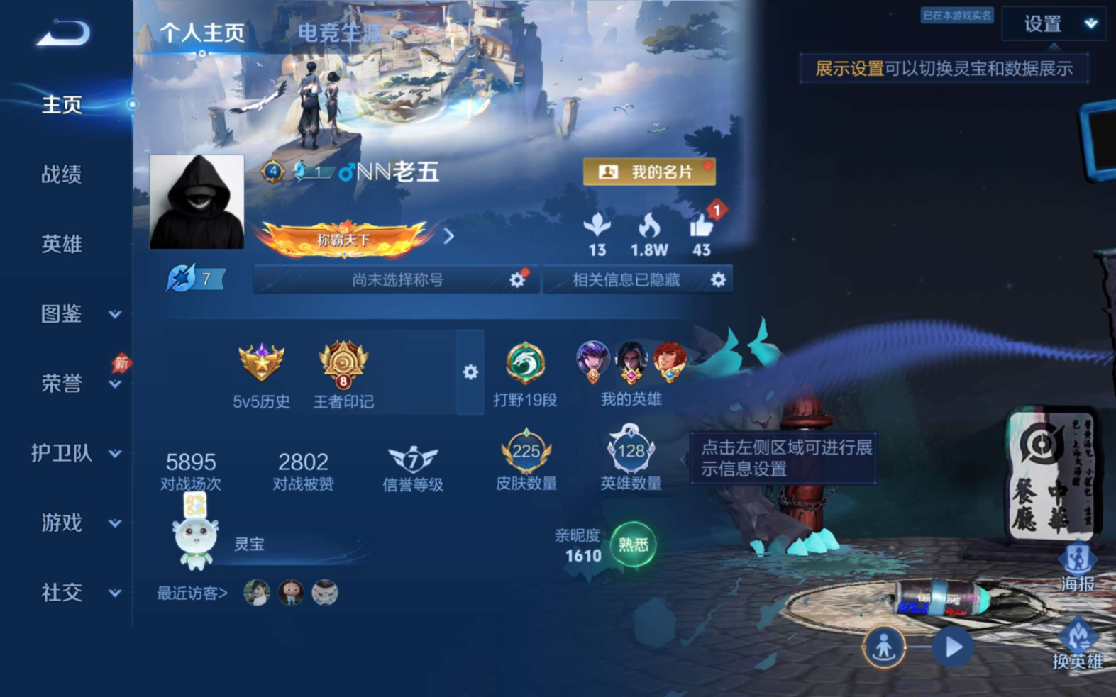 WZQM4375014王者荣耀账号详情图9 WZQM4375014王者荣耀账号详情图9