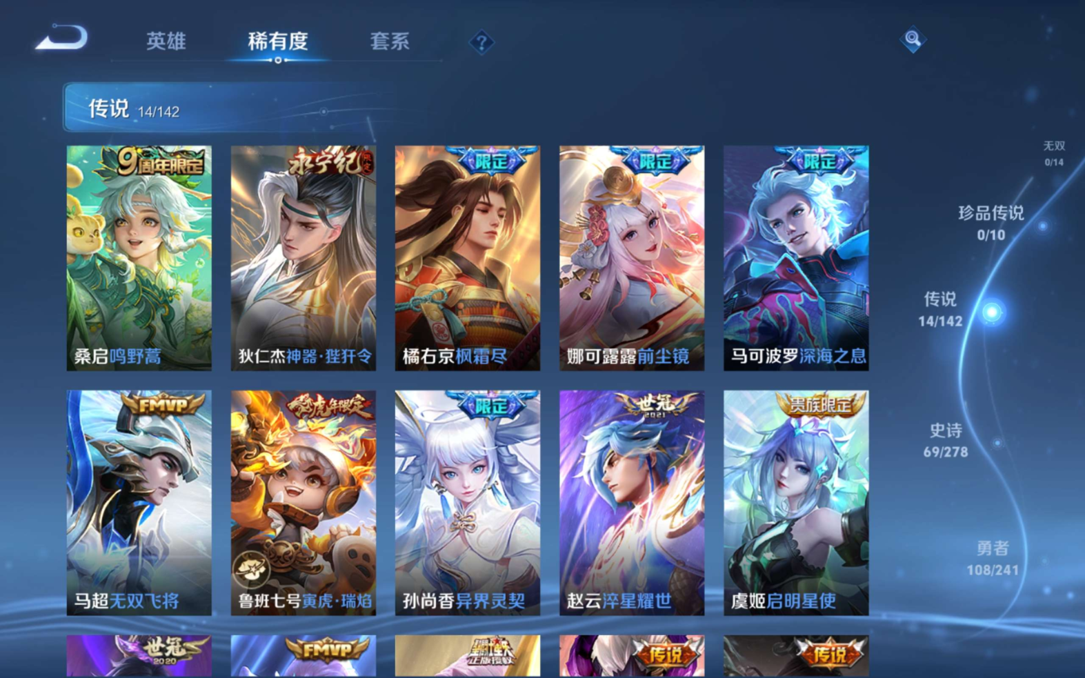 WZQM4375014王者荣耀账号详情图17 WZQM4375014王者荣耀账号详情图17