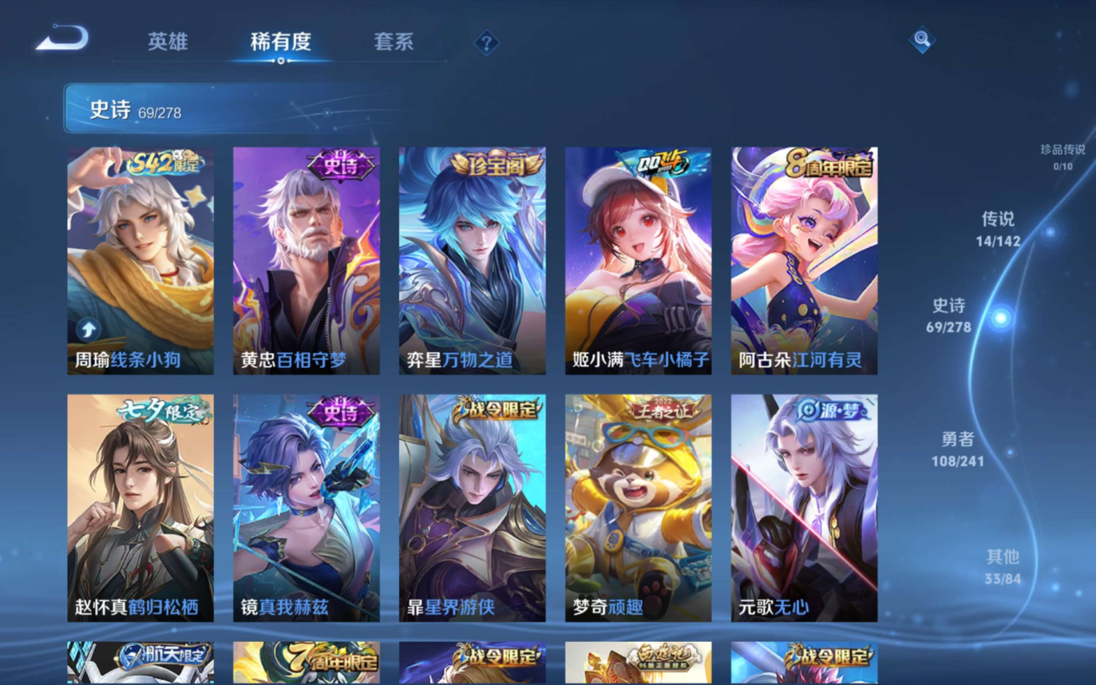 WZQM4375014王者荣耀账号详情图12 WZQM4375014王者荣耀账号详情图12