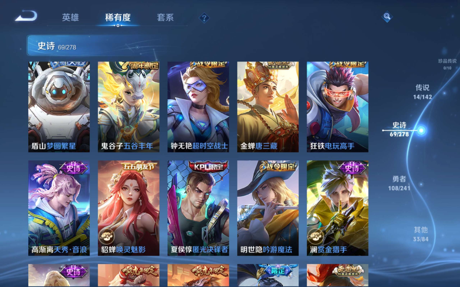 WZQM4375014王者荣耀账号详情图19 WZQM4375014王者荣耀账号详情图19