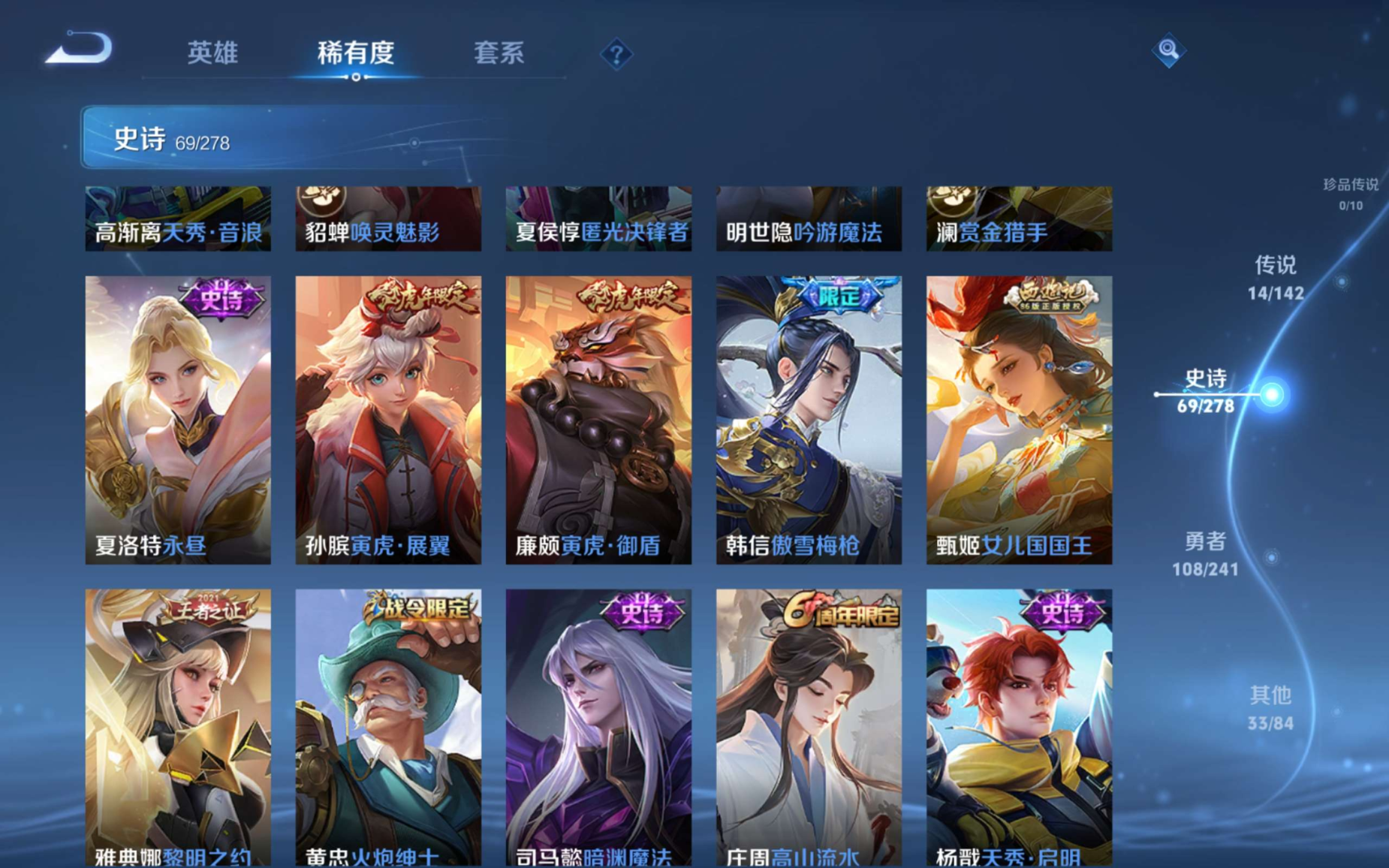 WZQM4375014王者荣耀账号详情图10 WZQM4375014王者荣耀账号详情图10