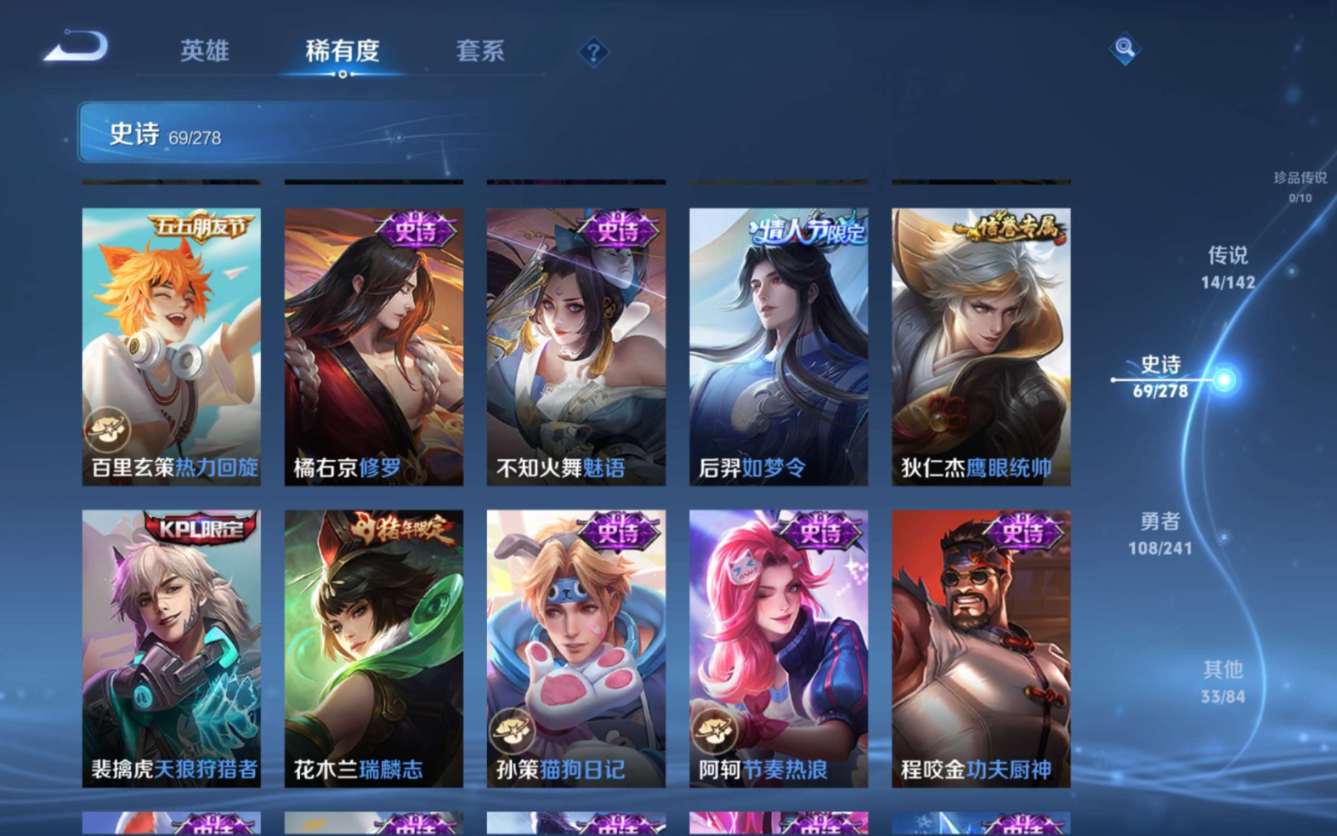 WZQM4375014王者荣耀账号详情图6 WZQM4375014王者荣耀账号详情图6