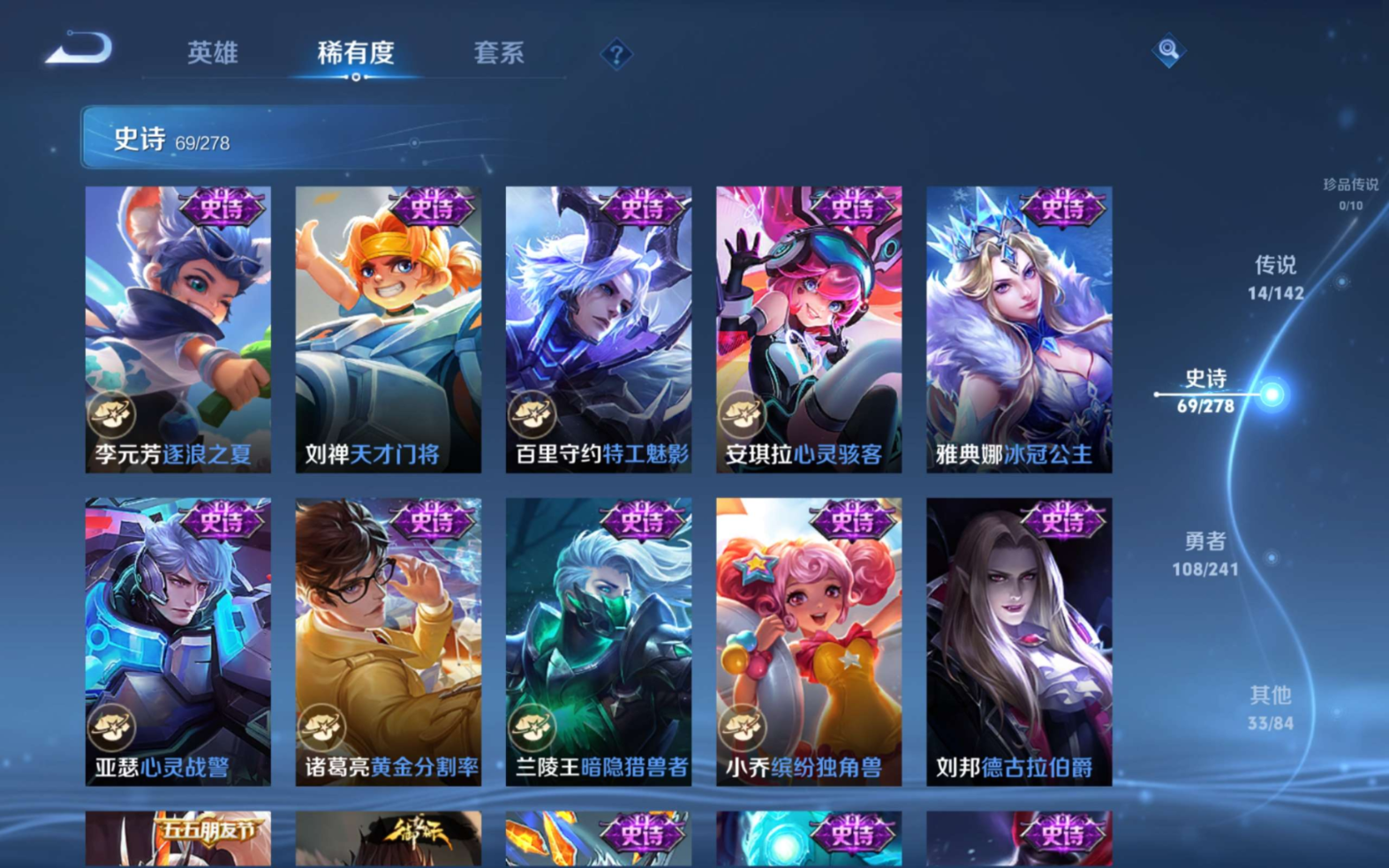 WZQM4375014王者荣耀账号详情图11 WZQM4375014王者荣耀账号详情图11