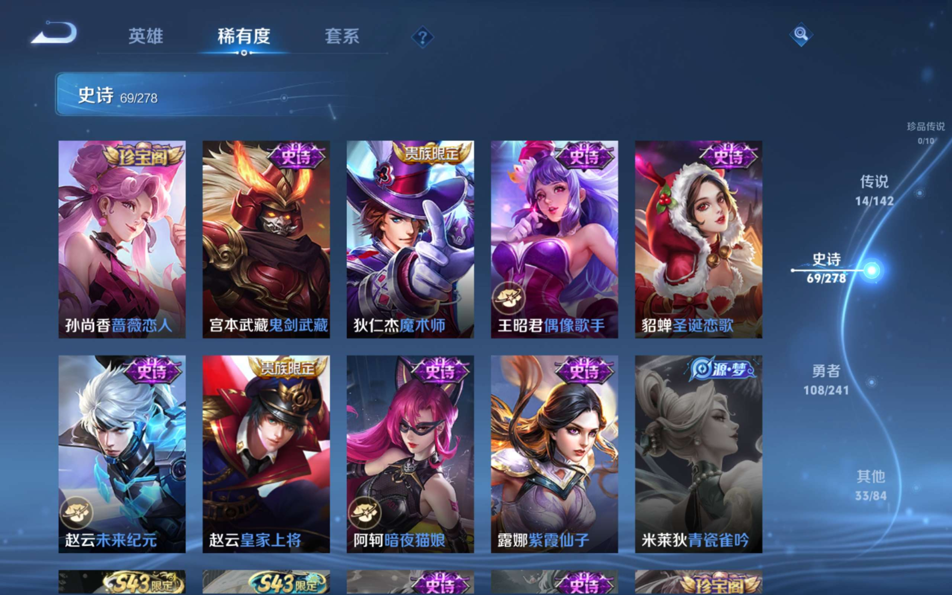WZQM4375014王者荣耀账号详情图7 WZQM4375014王者荣耀账号详情图7