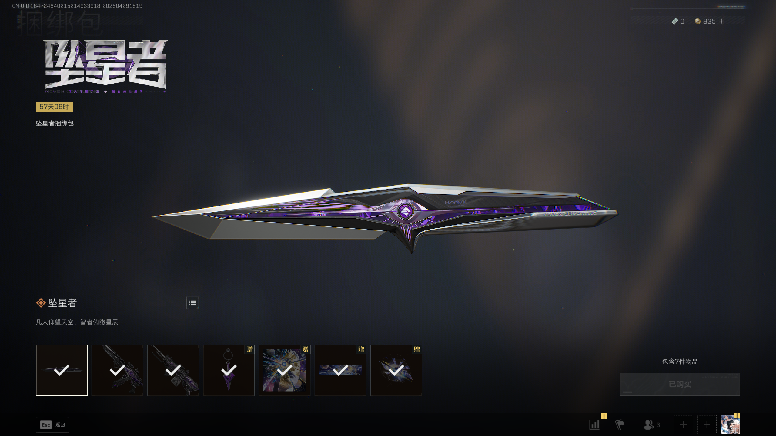 SJZTXWY4109009三角洲行动账号详情图14