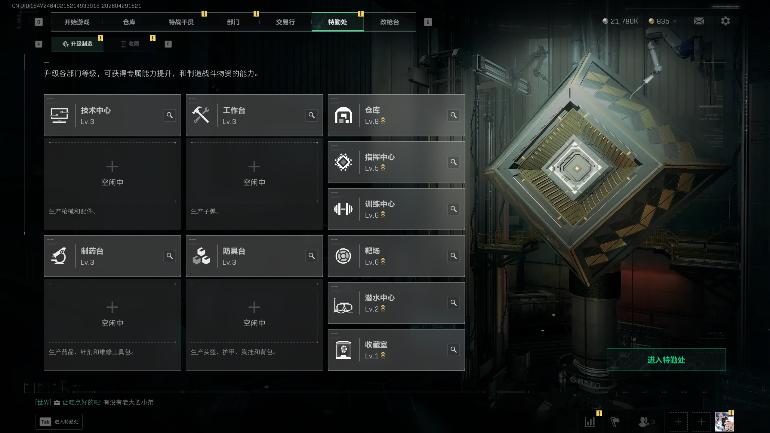 SJZTXWY4109009三角洲行动账号详情图11