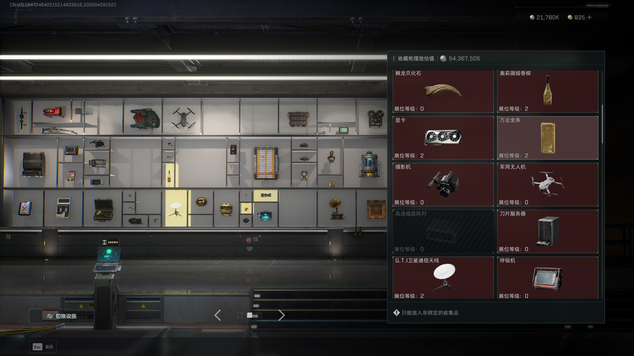 SJZTXWY4109009三角洲行动账号详情图19