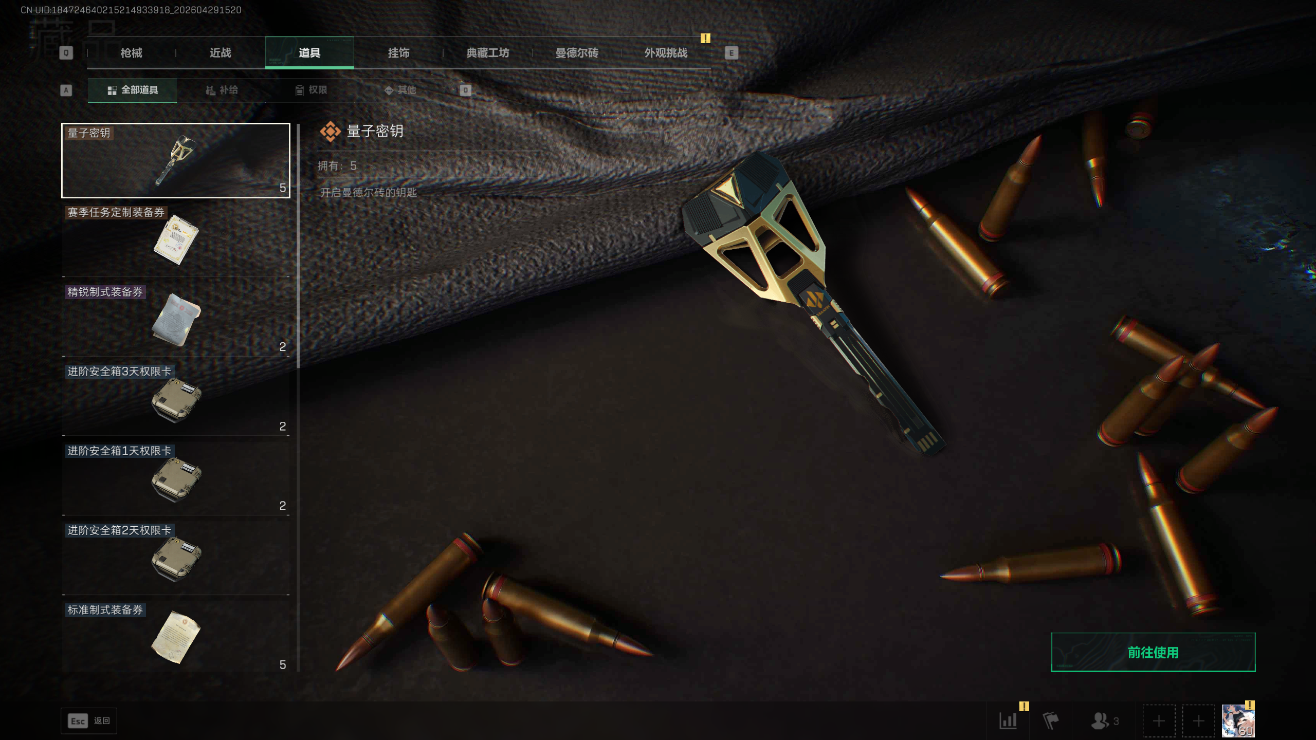 SJZTXWY4109009三角洲行动账号详情图16