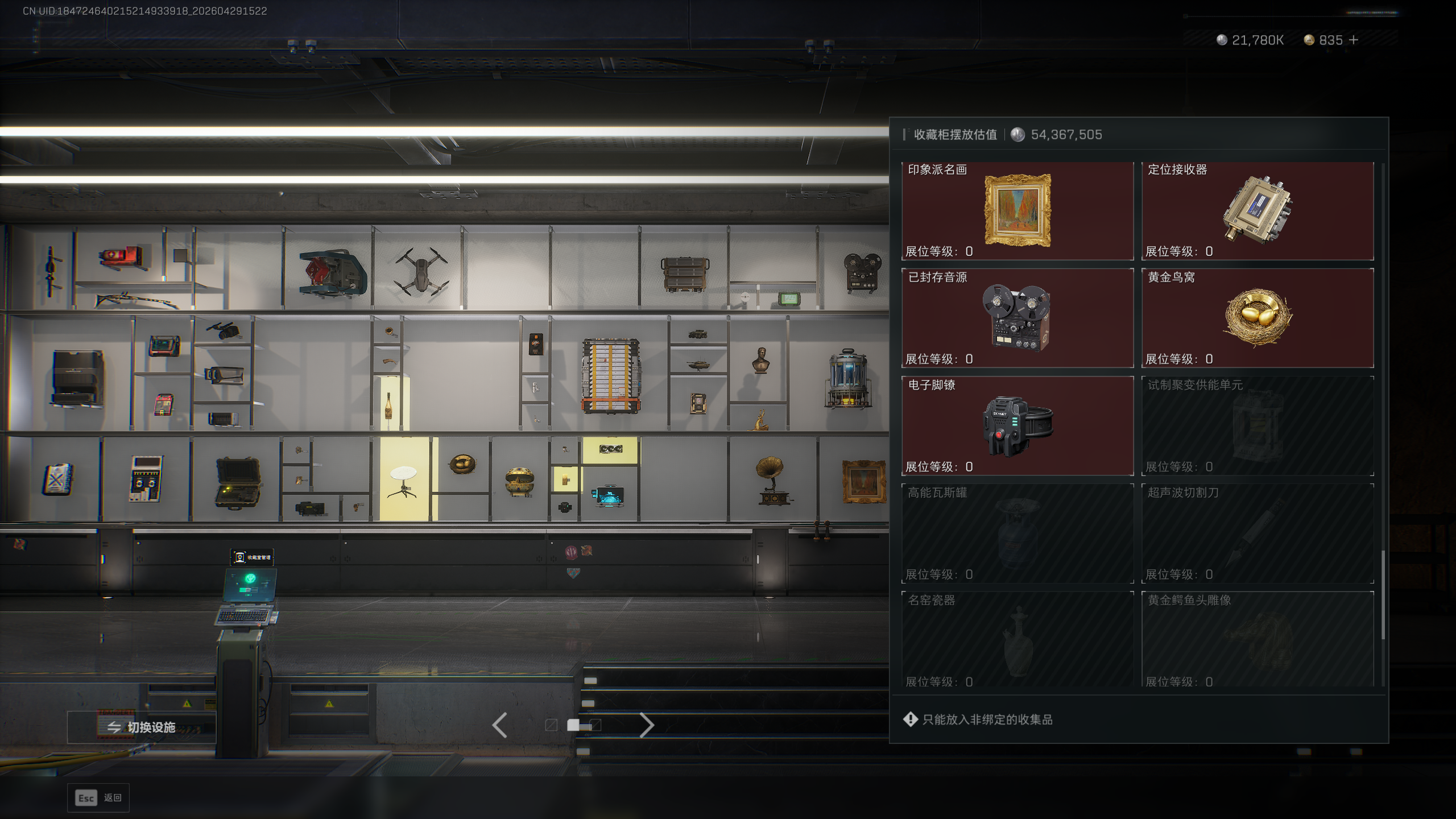 SJZTXWY4109009三角洲行动账号详情图23