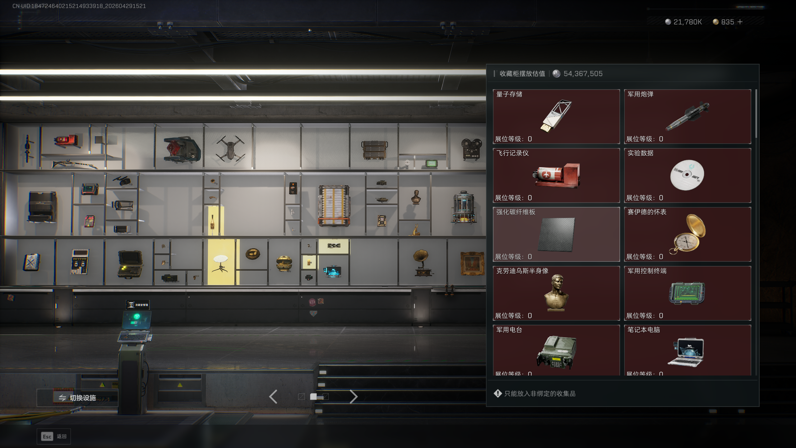 SJZTXWY4109009三角洲行动账号详情图18