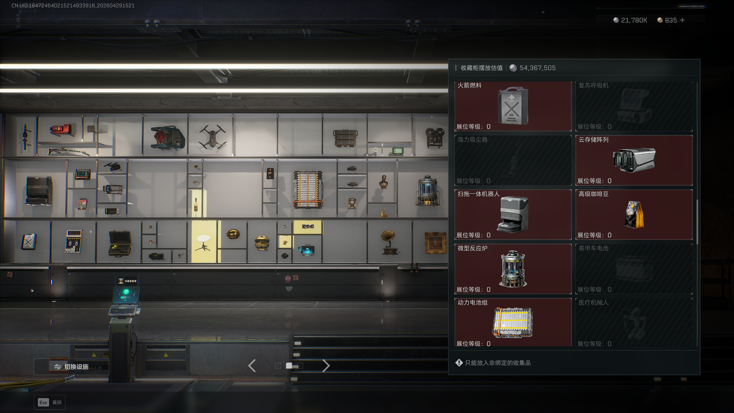 SJZTXWY4109009三角洲行动账号详情图21