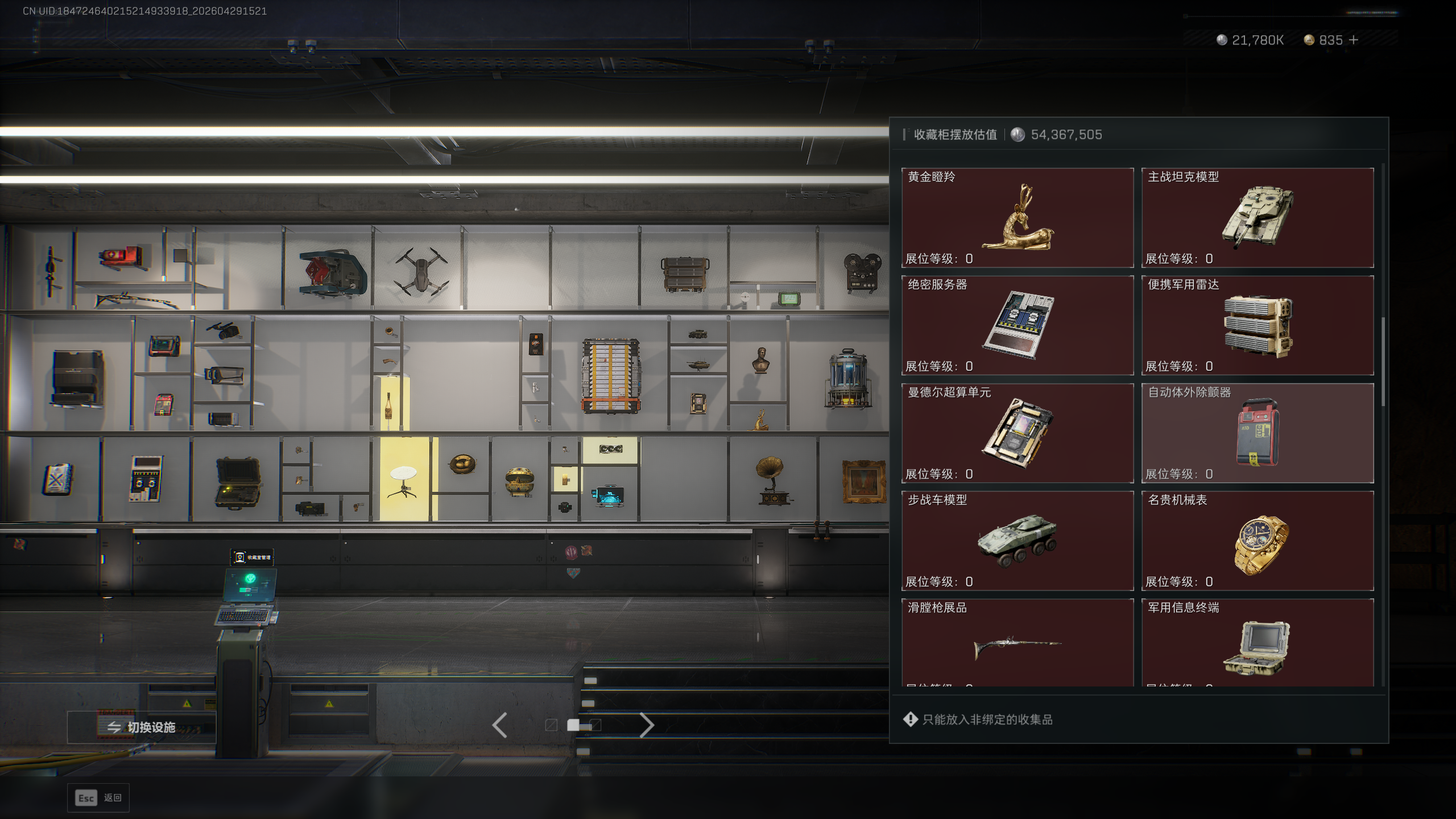 SJZTXWY4109009三角洲行动账号详情图20