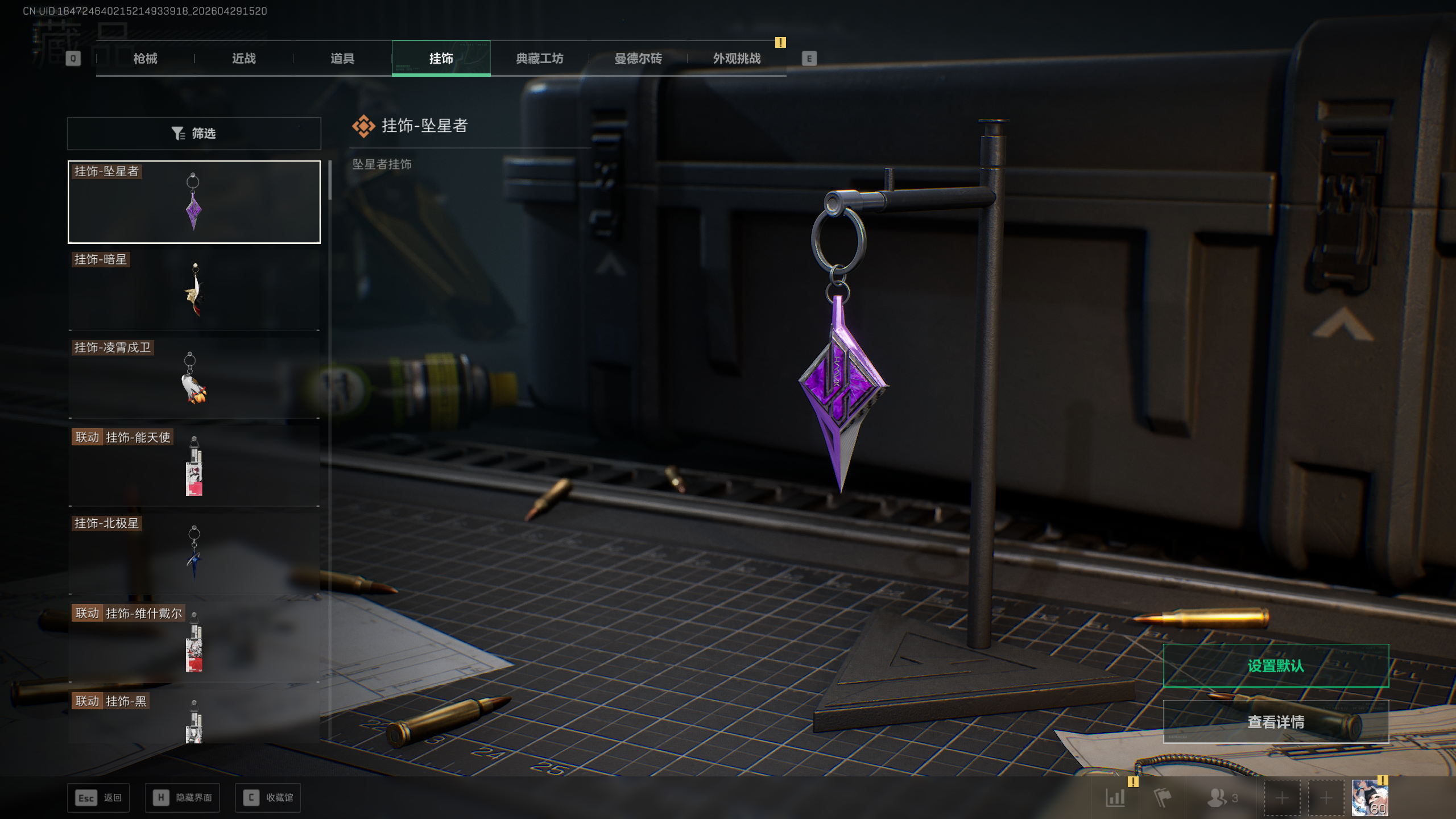 SJZTXWY4109009三角洲行动账号详情图17