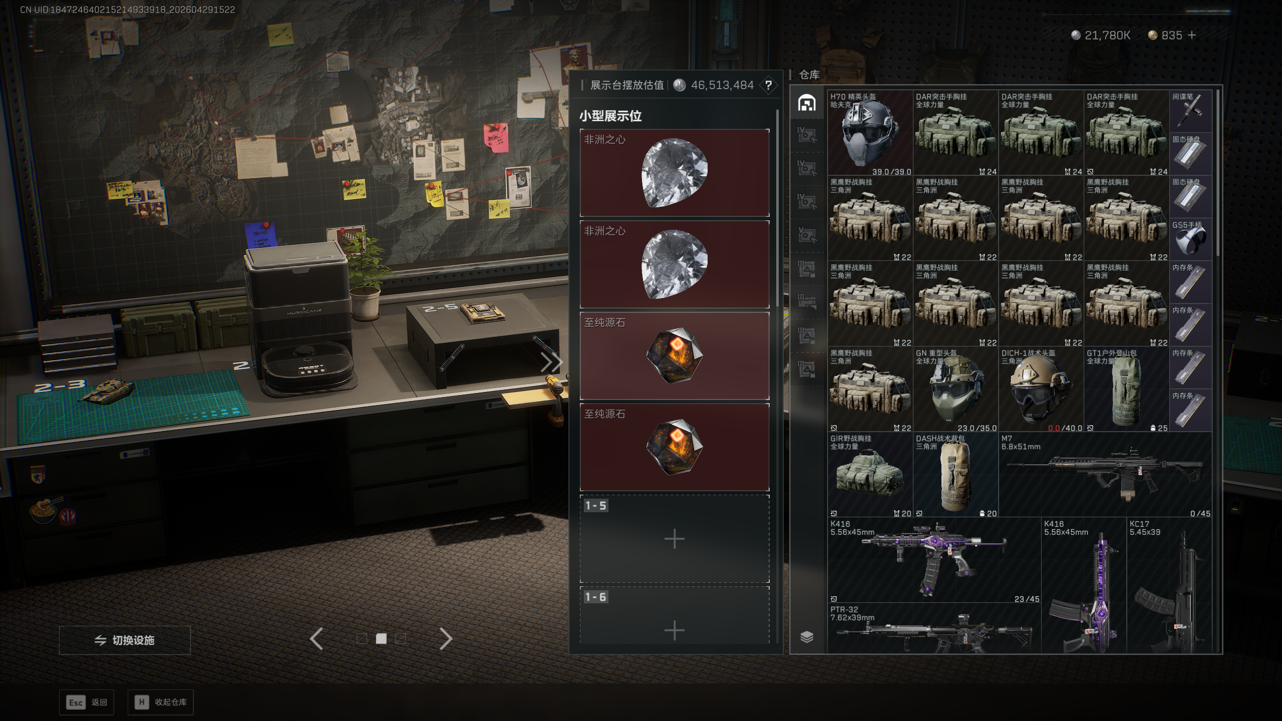 SJZTXWY4109009三角洲行动账号详情图24