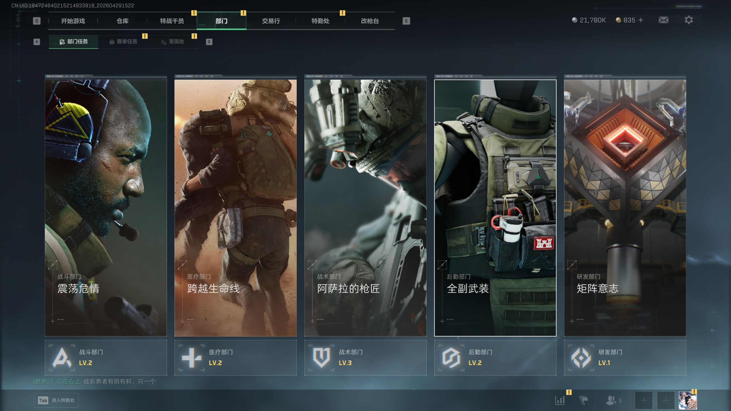 SJZTXWY4109009三角洲行动账号详情图29