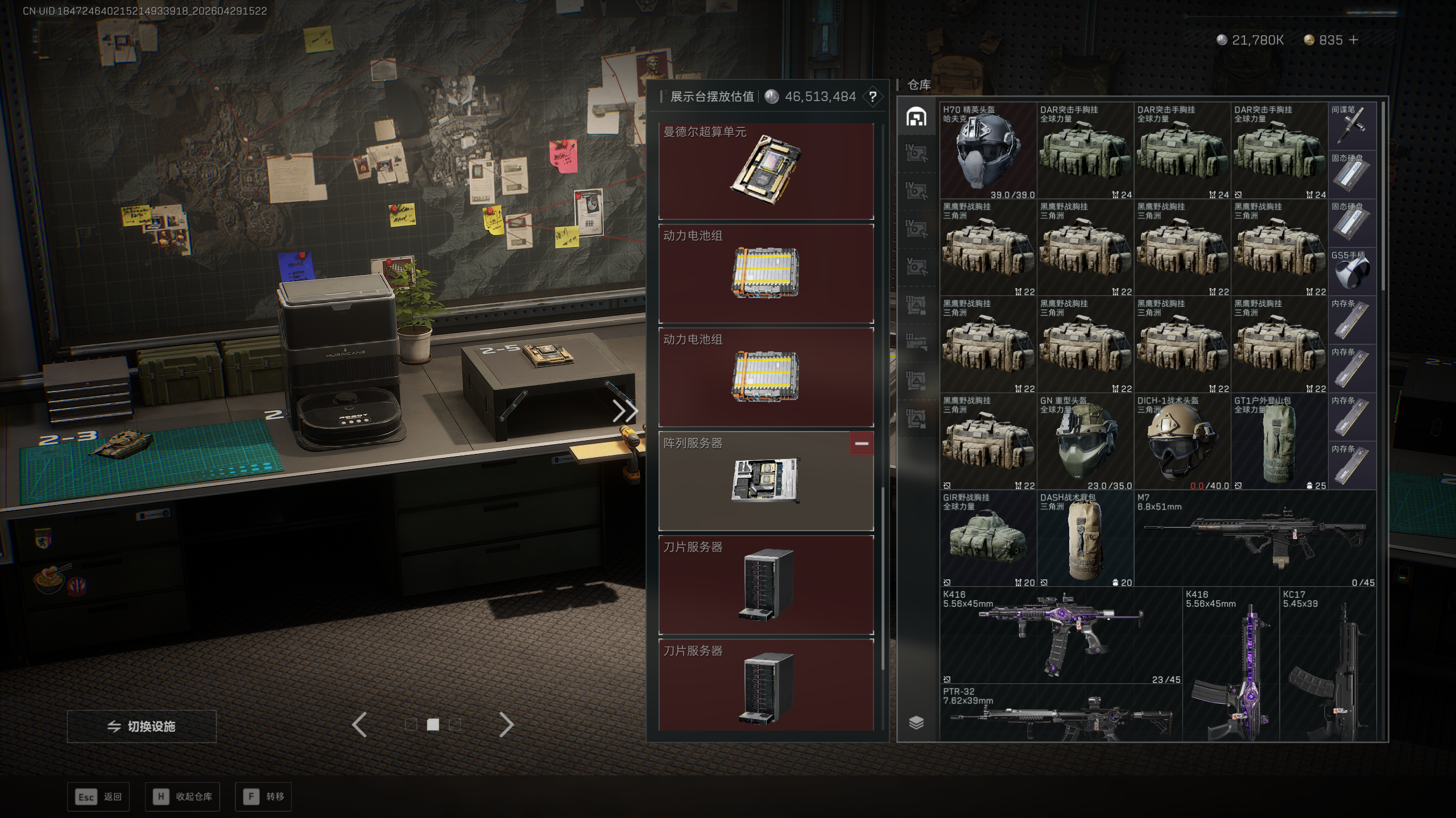 SJZTXWY4109009三角洲行动账号详情图26