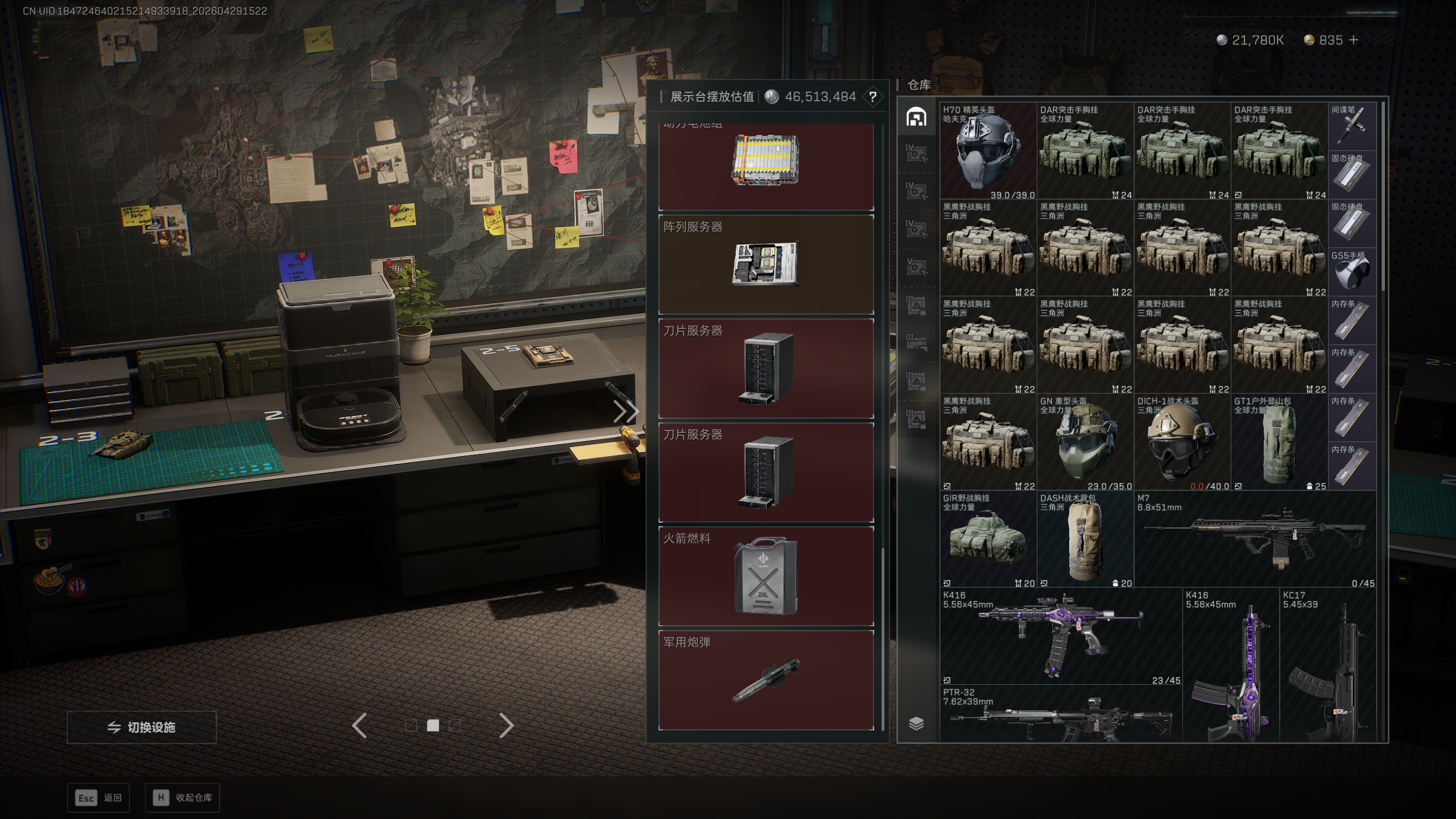 SJZTXWY4109009三角洲行动账号详情图27