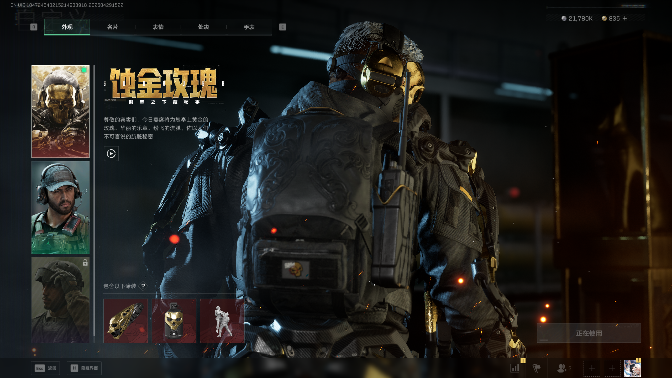 SJZTXWY4109009三角洲行动账号详情图28