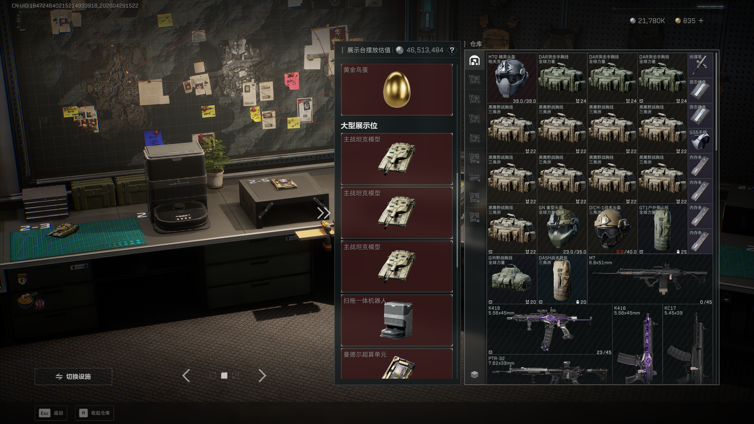 SJZTXWY4109009三角洲行动账号详情图25