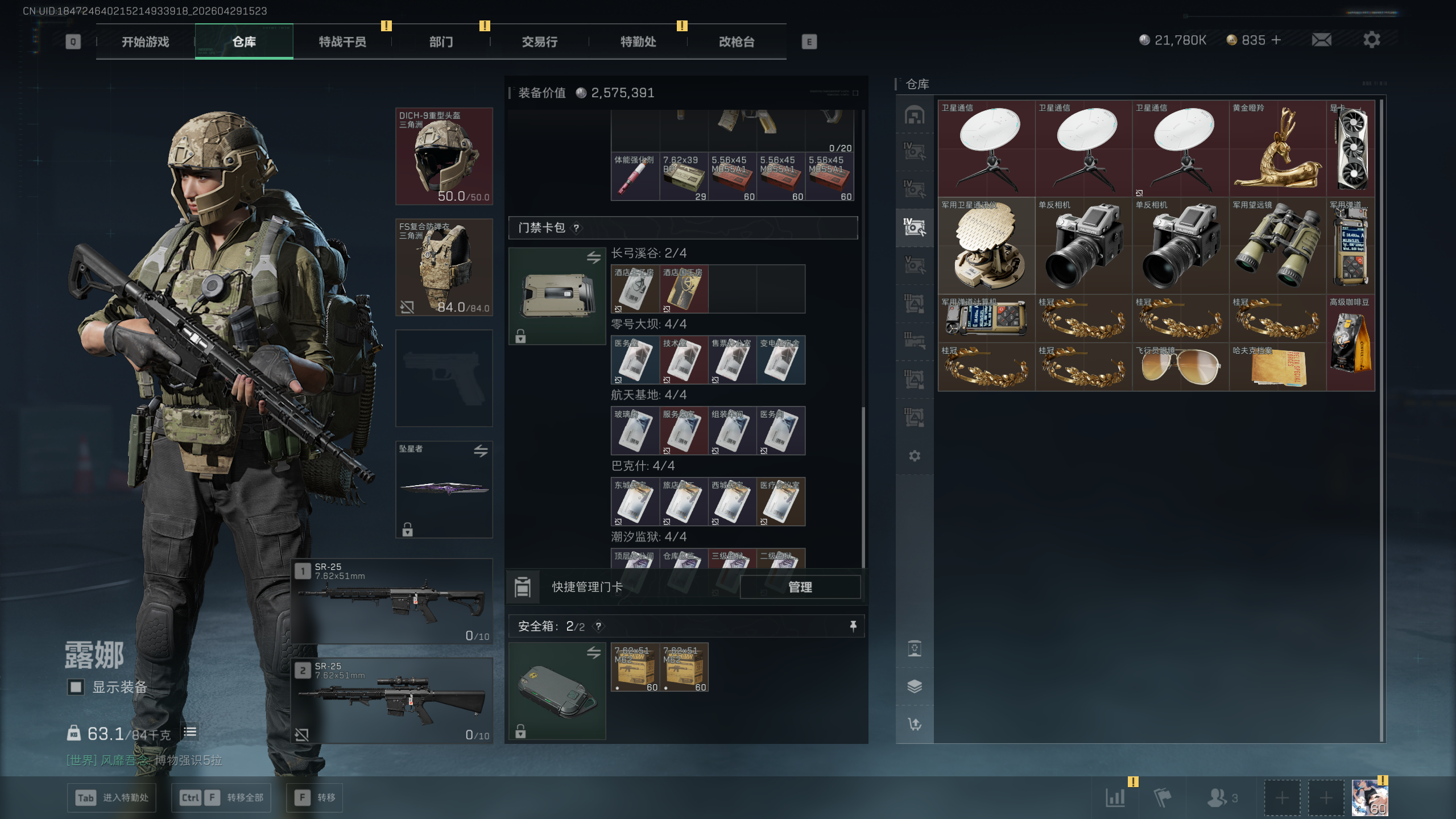 SJZTXWY4109009三角洲行动账号详情图37